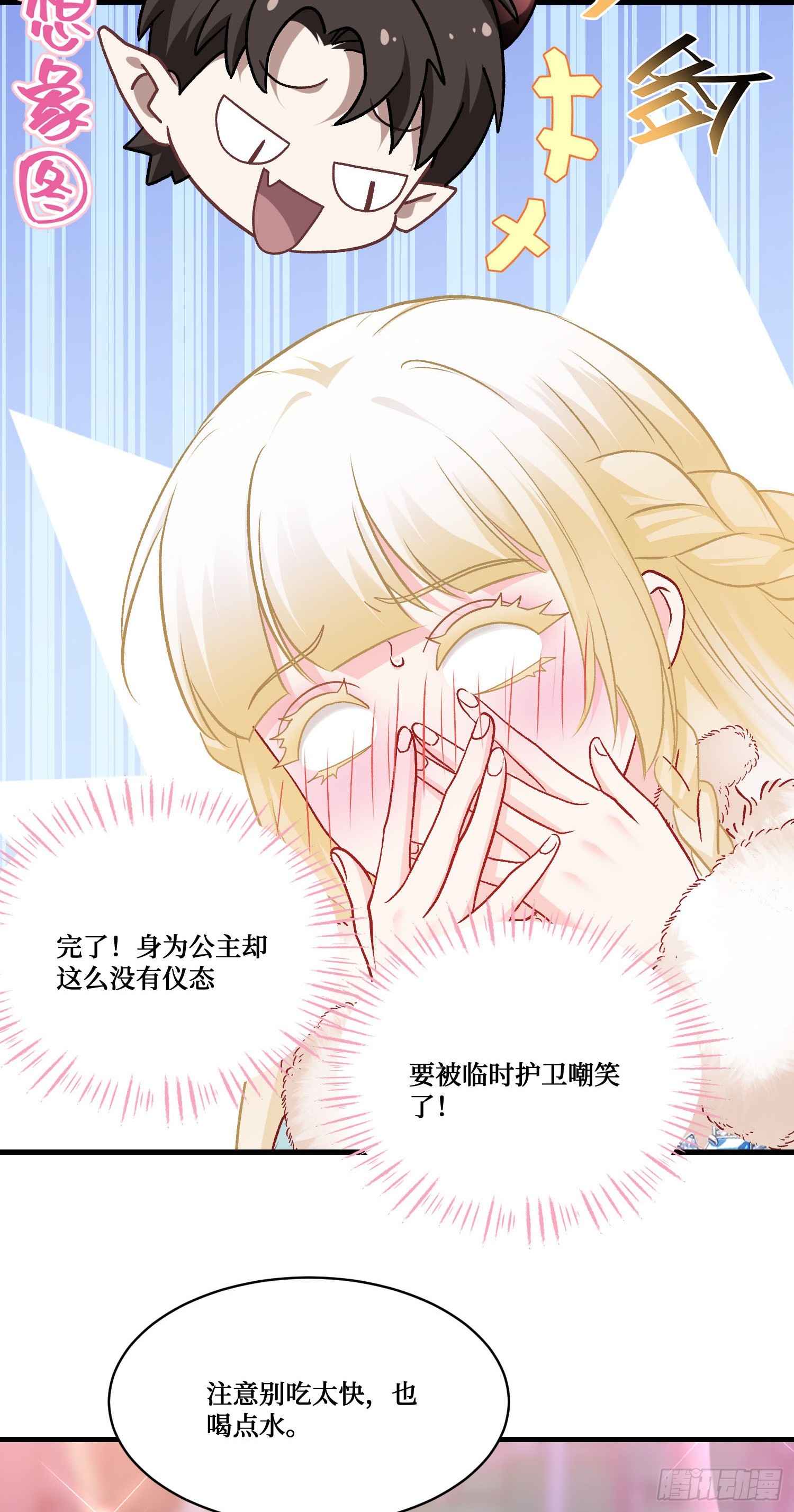 第280话：肚肚，饿饿，饭饭-第282话