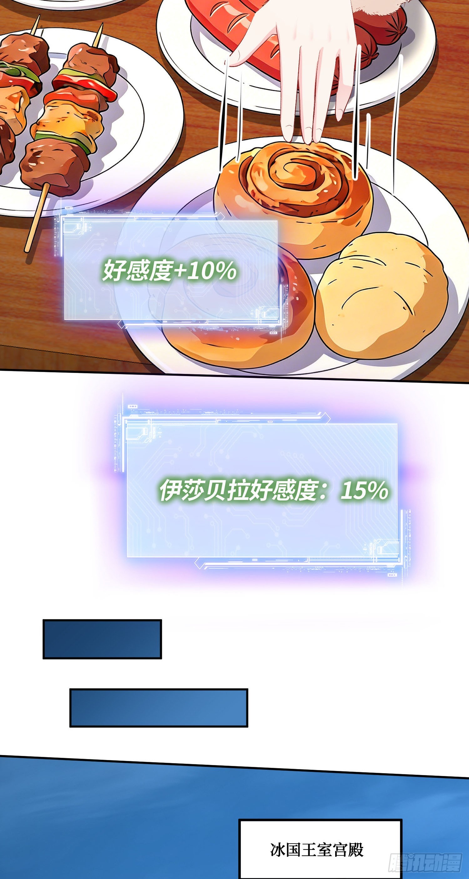 第280话：肚肚，饿饿，饭饭-第282话