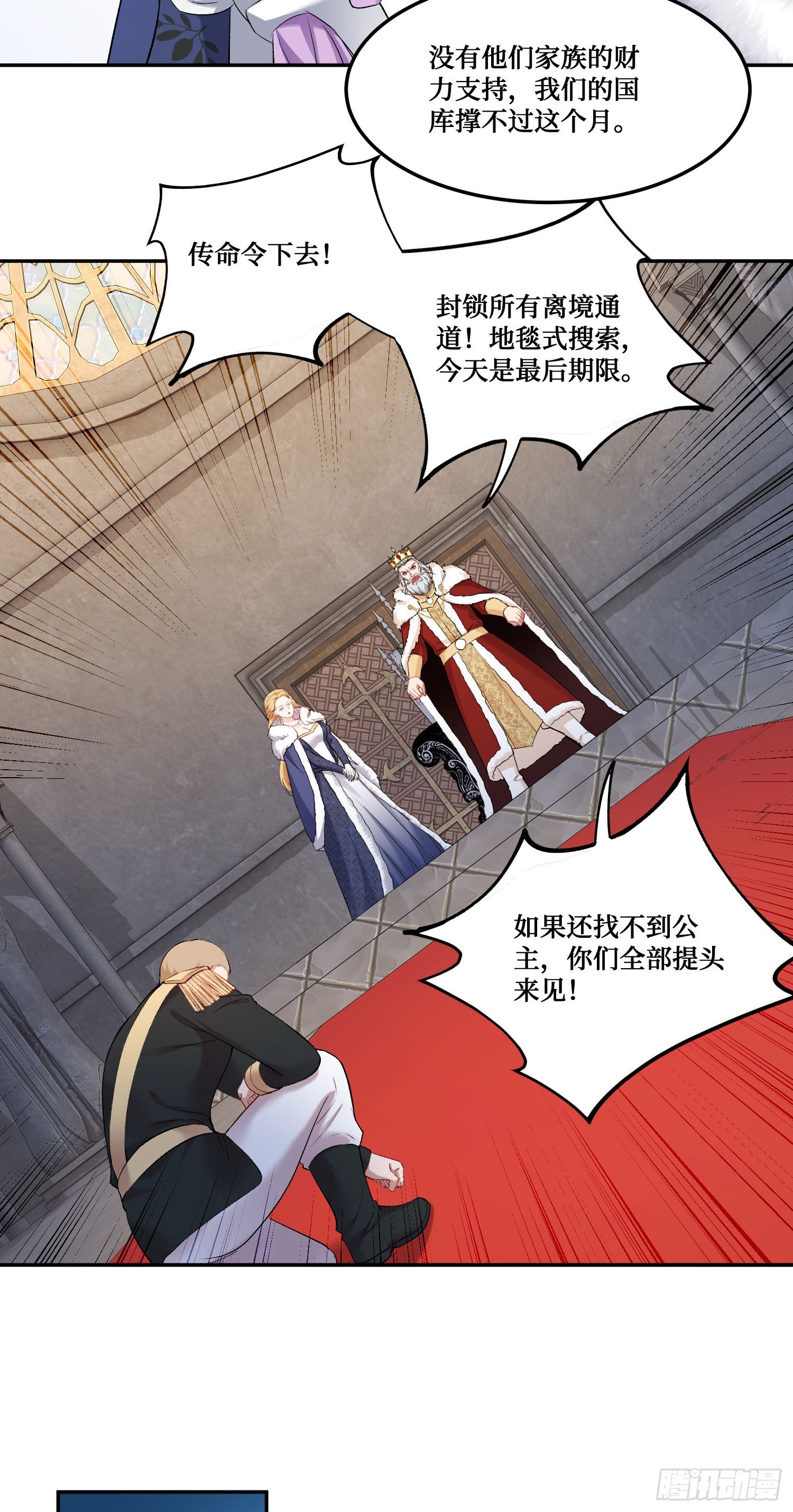 第280话：肚肚，饿饿，饭饭-第282话