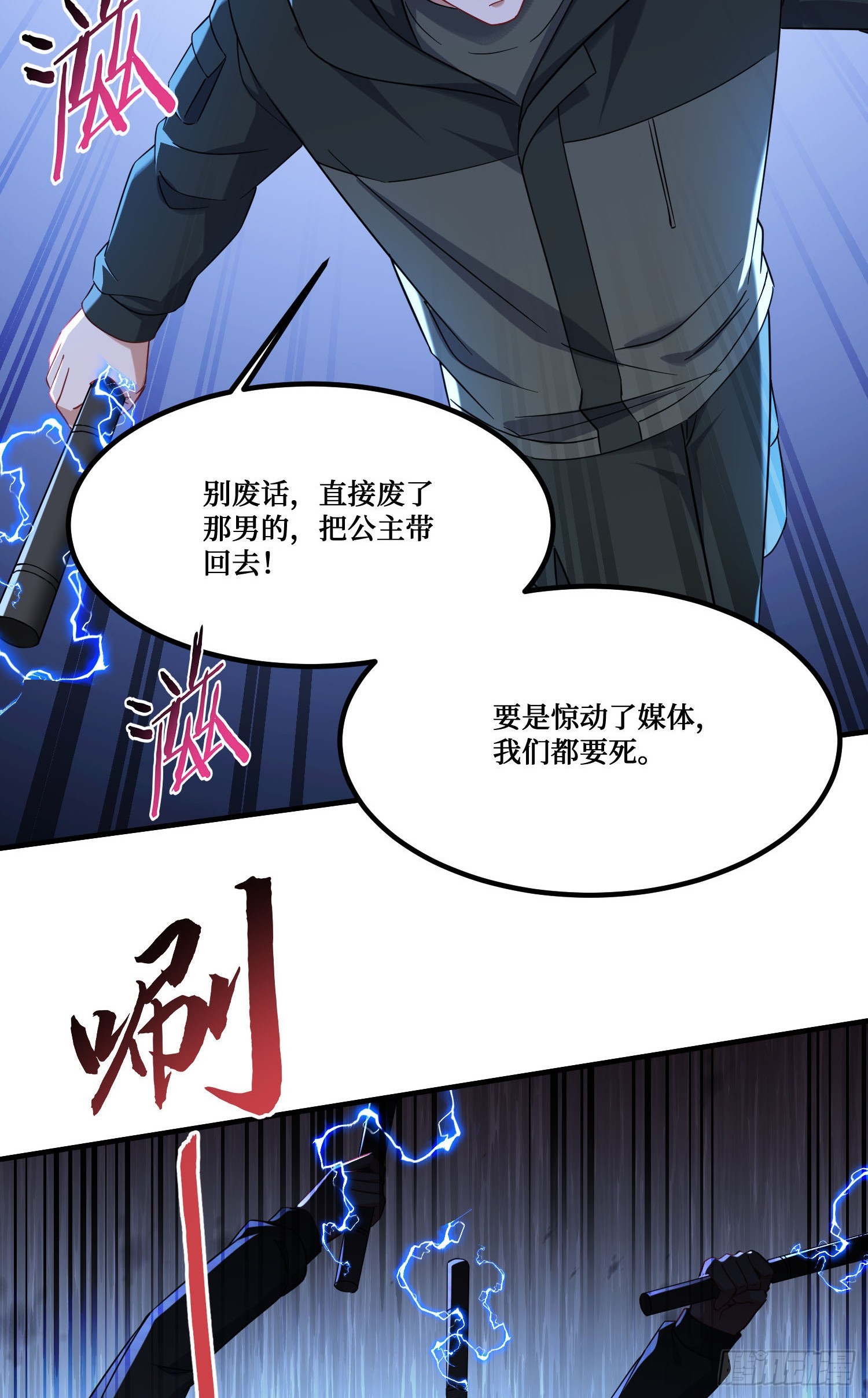 第280话：肚肚，饿饿，饭饭-第282话