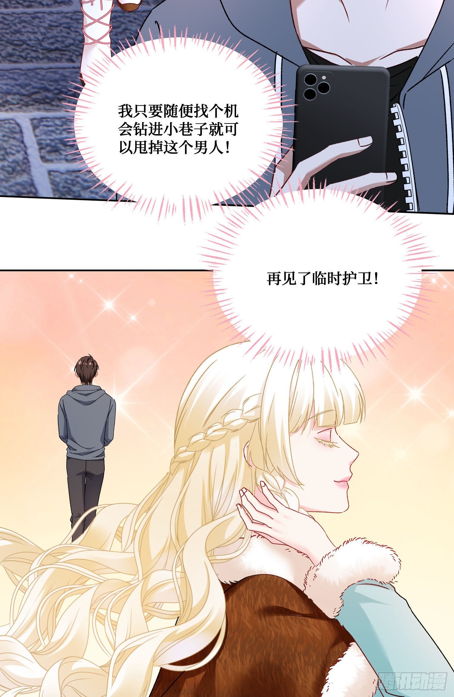 第280话：肚肚，饿饿，饭饭-第282话