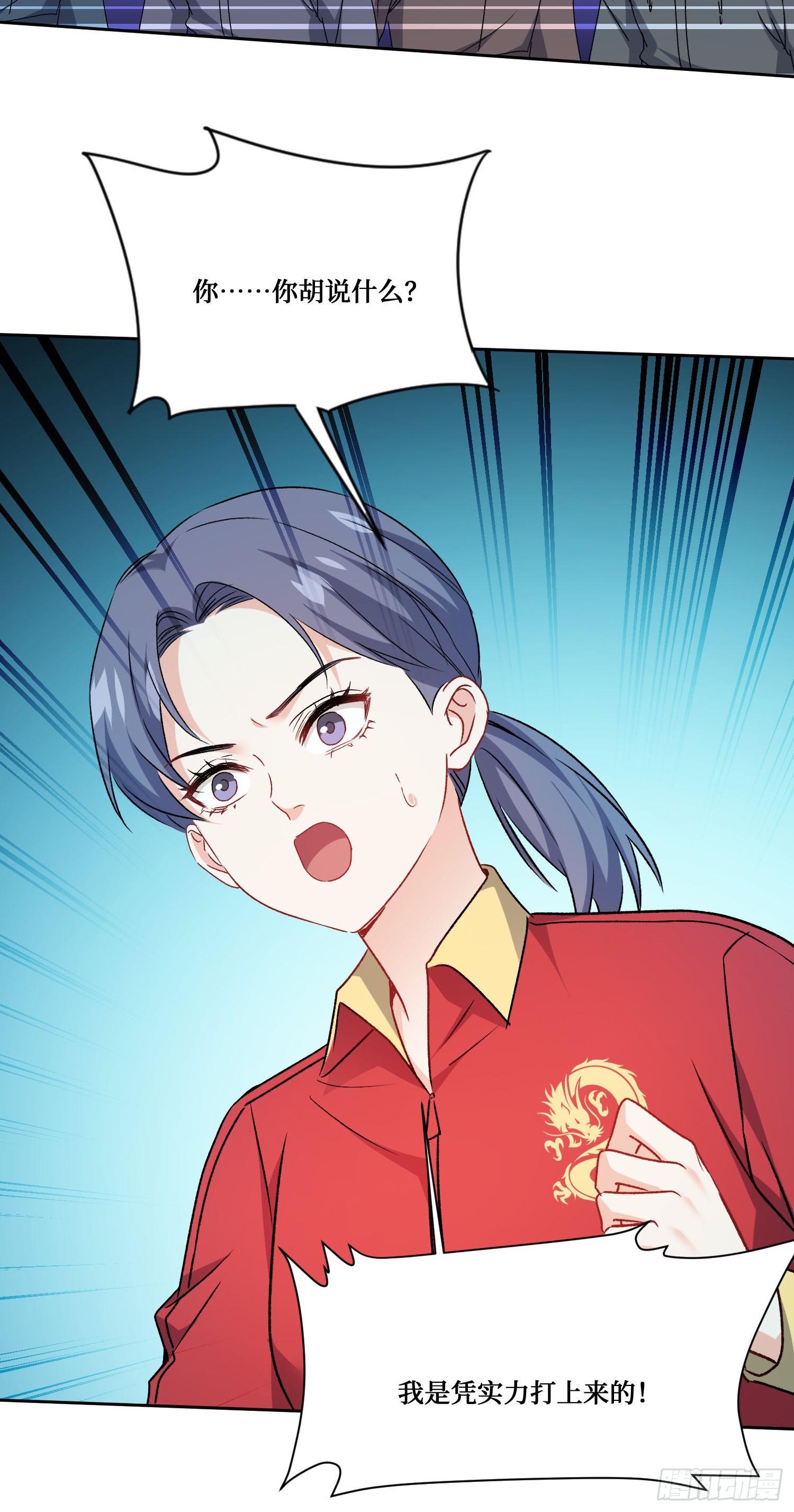 第282话：让你看看什么才是实力-第284话