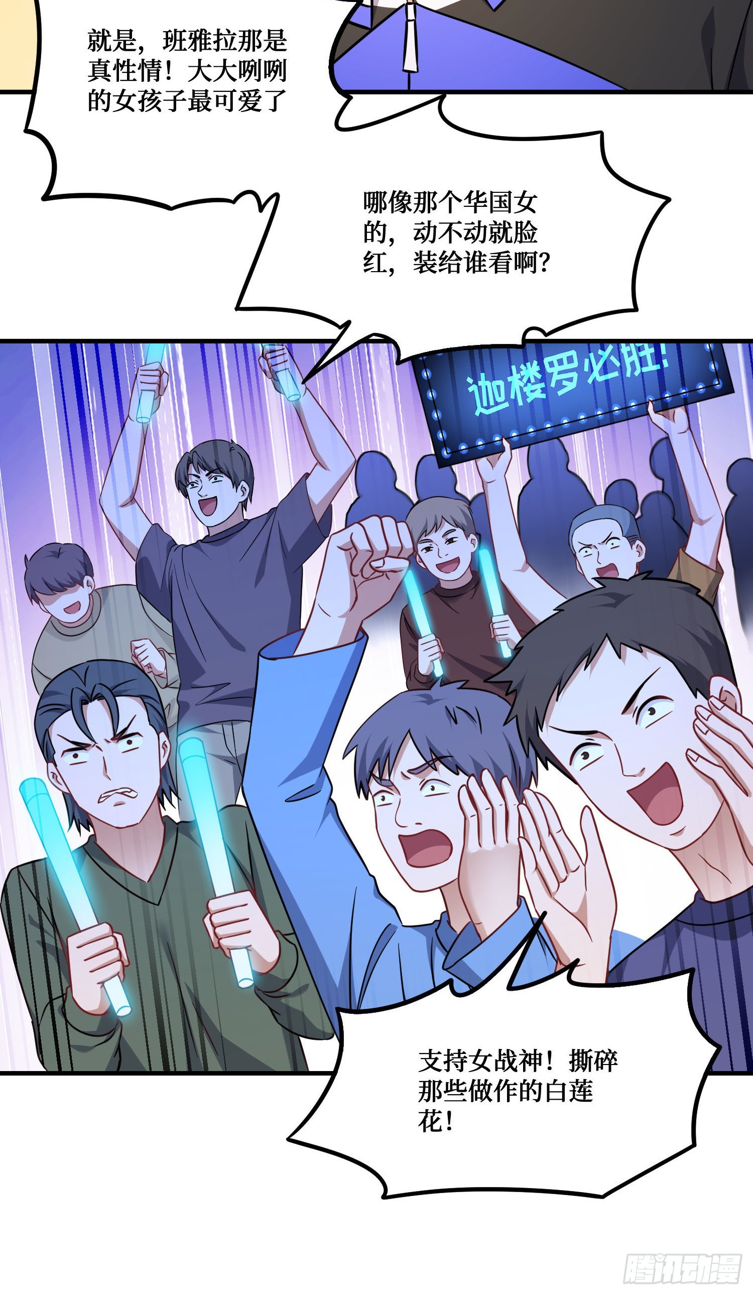 第282话：让你看看什么才是实力-第284话