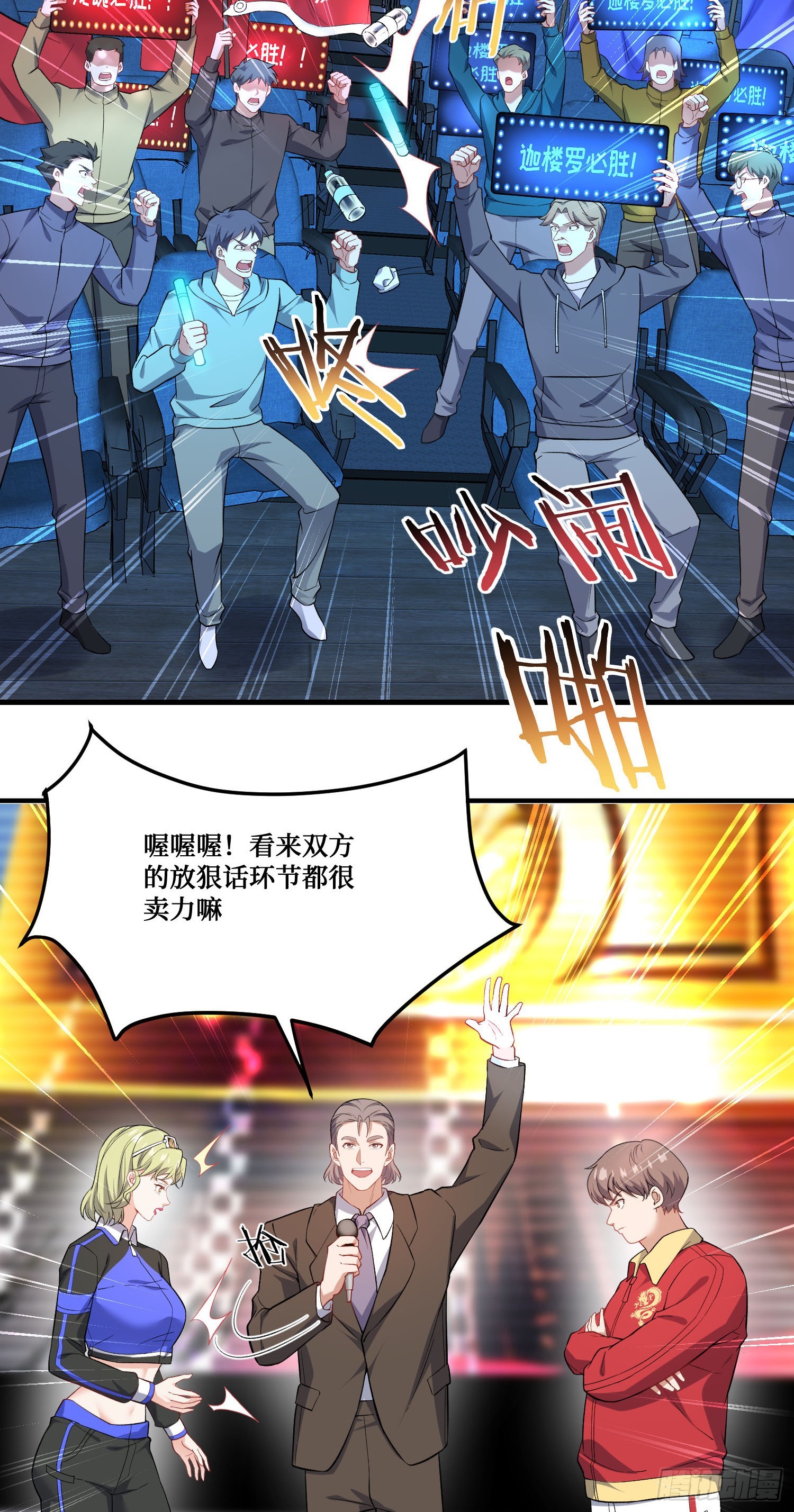第282话：让你看看什么才是实力-第284话