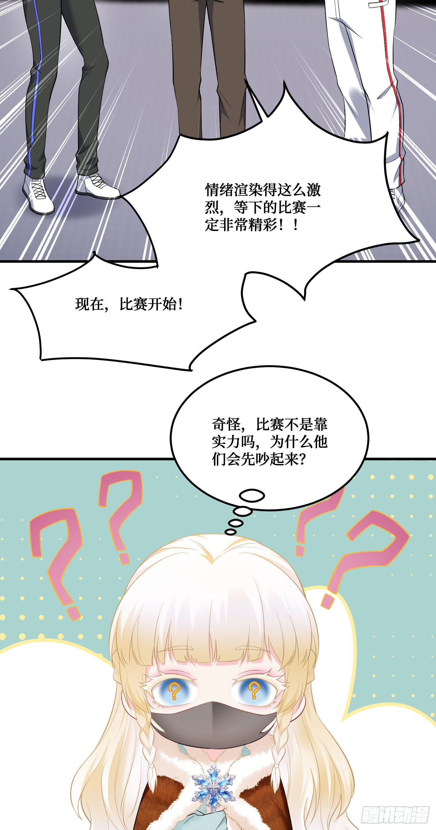 第282话：让你看看什么才是实力-第284话