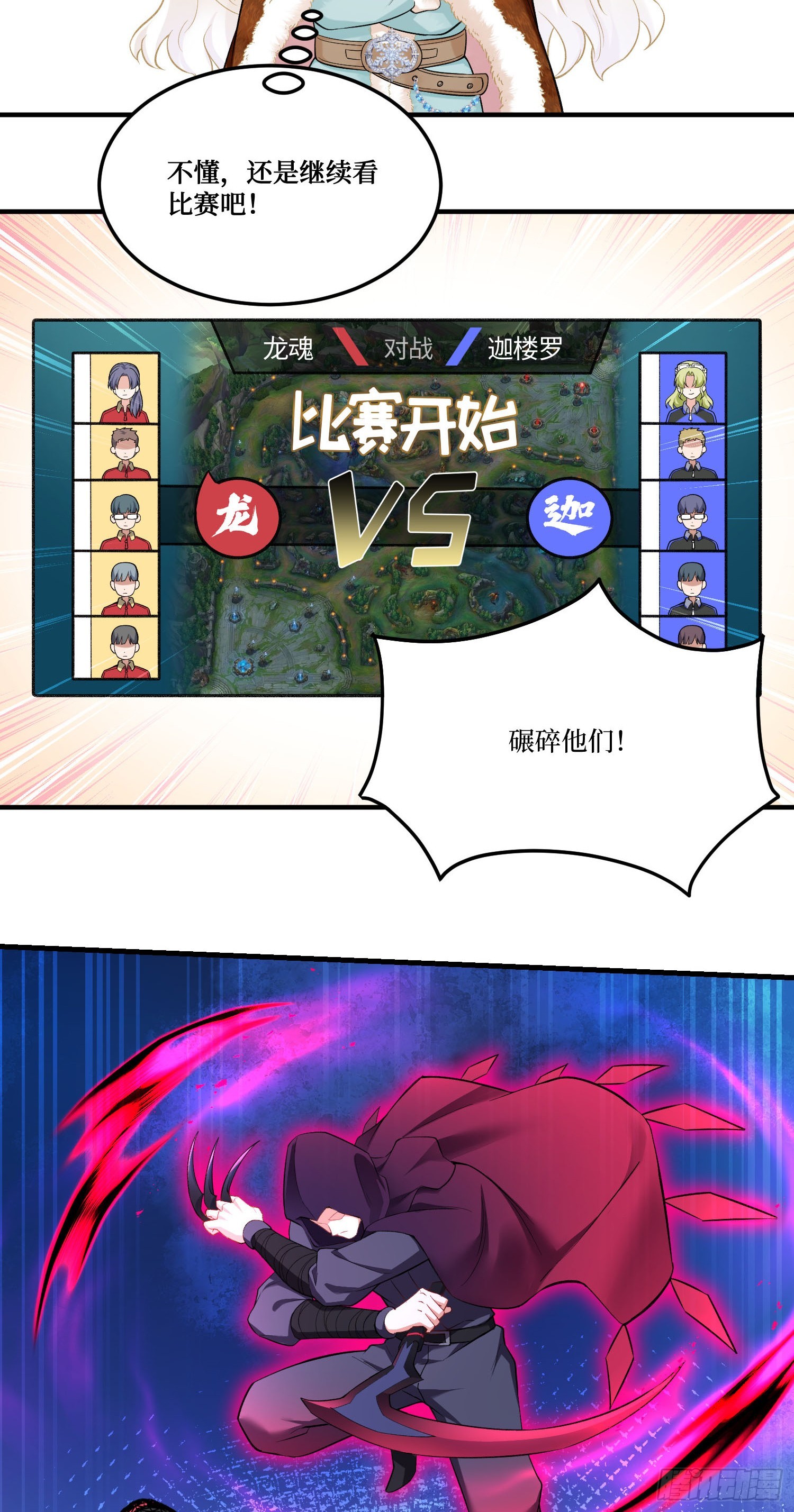 第282话：让你看看什么才是实力-第284话