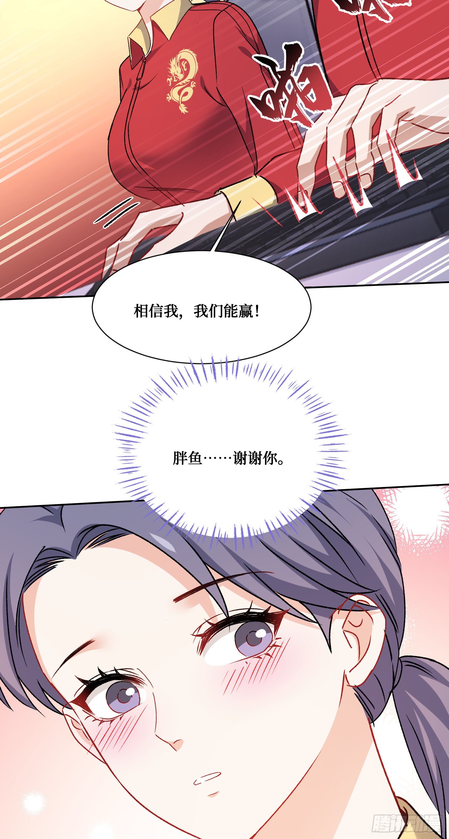 第282话：让你看看什么才是实力-第284话