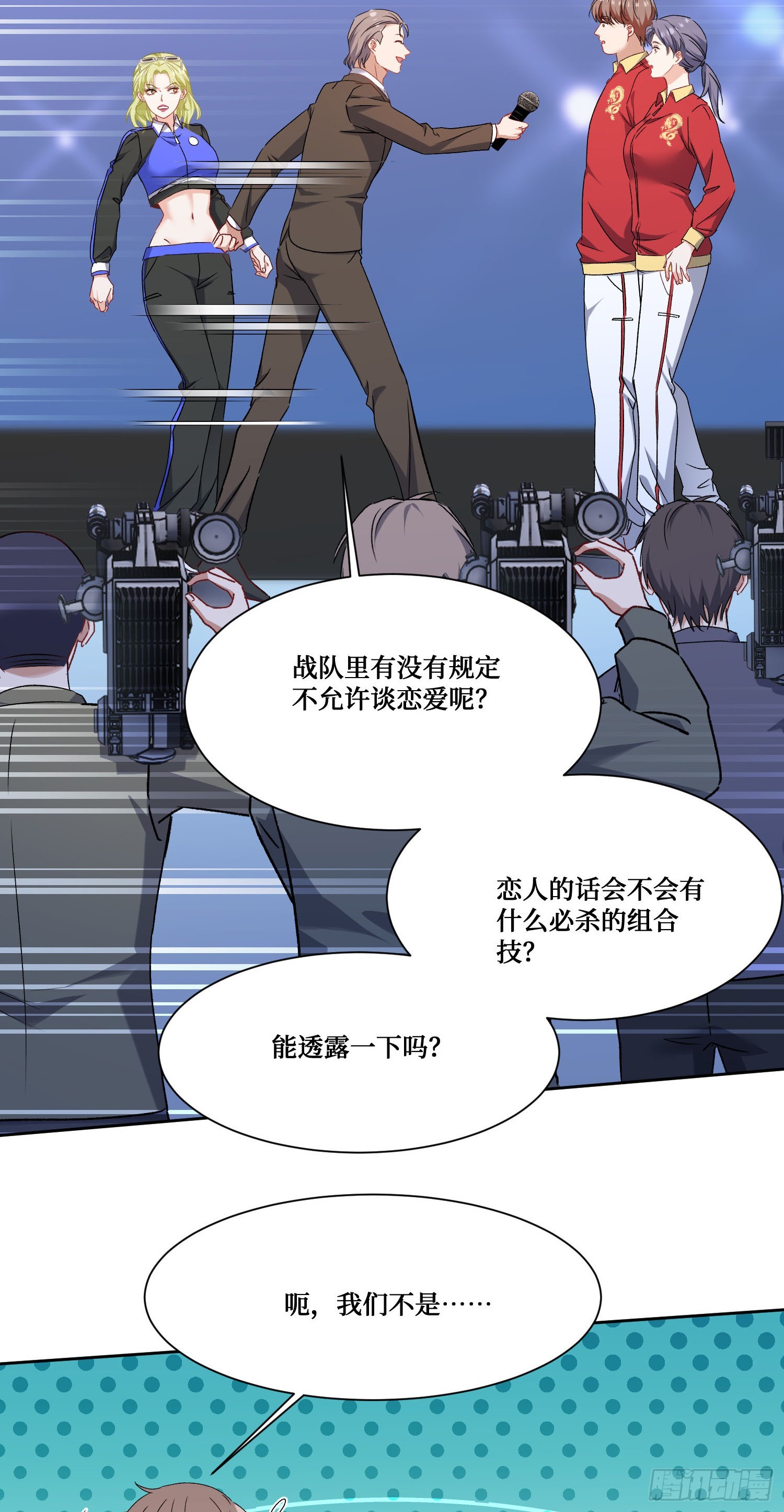 第282话：让你看看什么才是实力-第284话