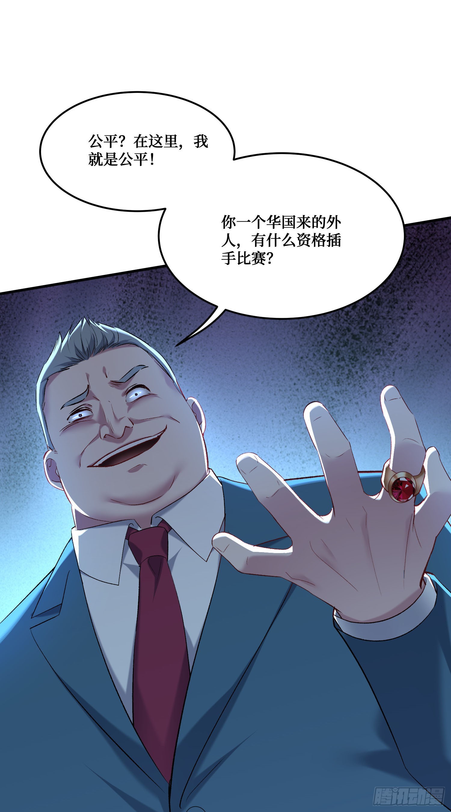 第284话：顺手捡的小哑巴居然是公主？？-第286话