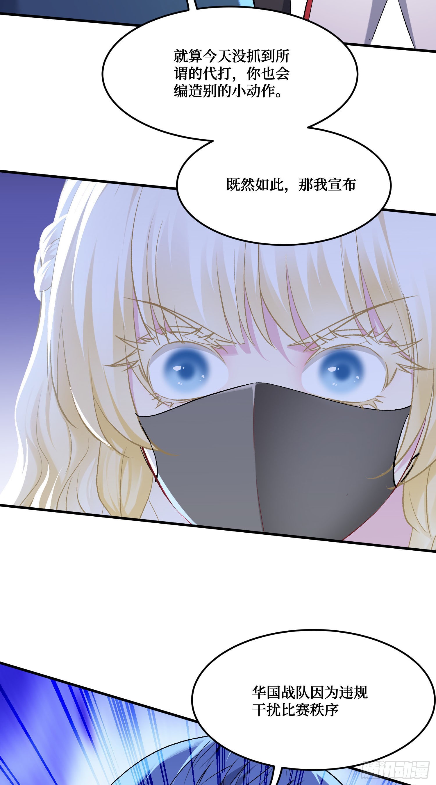 第284话：顺手捡的小哑巴居然是公主？？-第286话