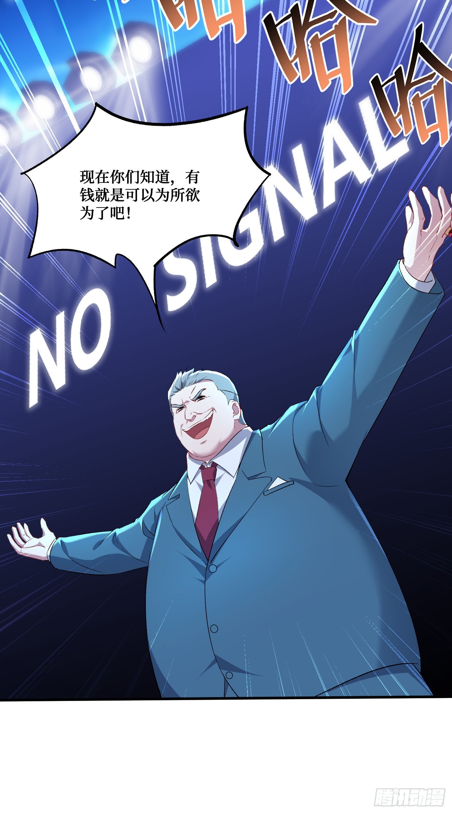 第284话：顺手捡的小哑巴居然是公主？？-第286话