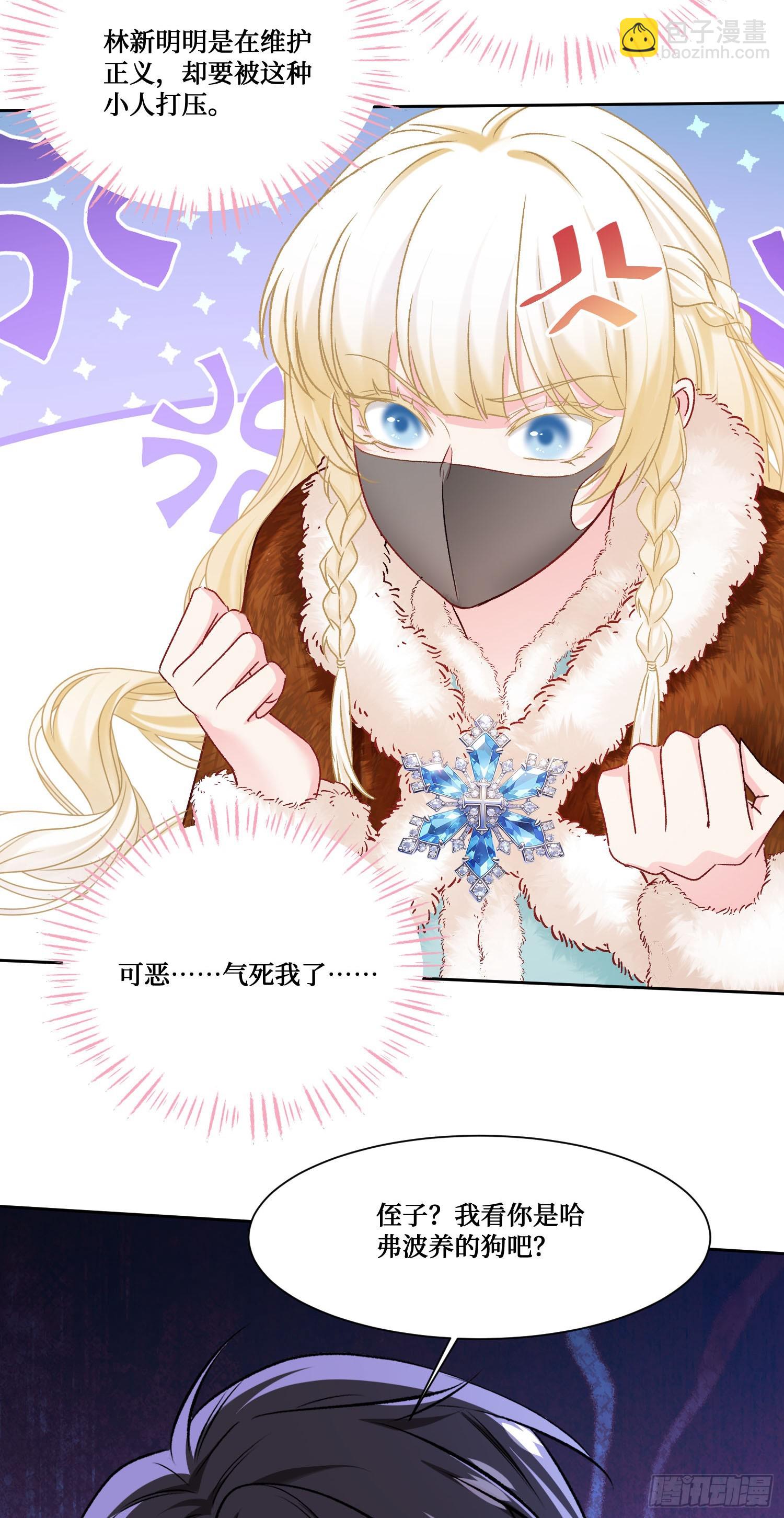 第284话：顺手捡的小哑巴居然是公主？？-第286话