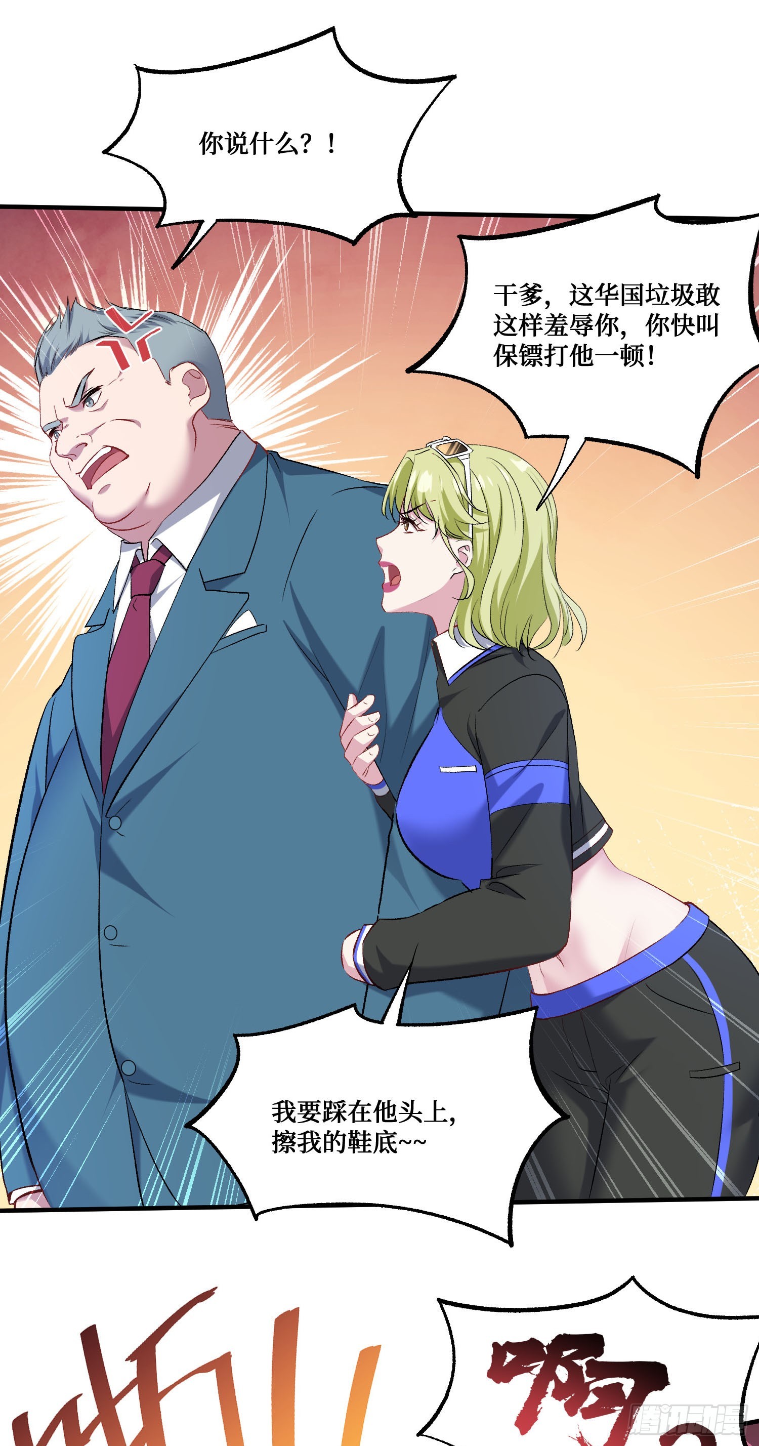 第284话：顺手捡的小哑巴居然是公主？？-第286话