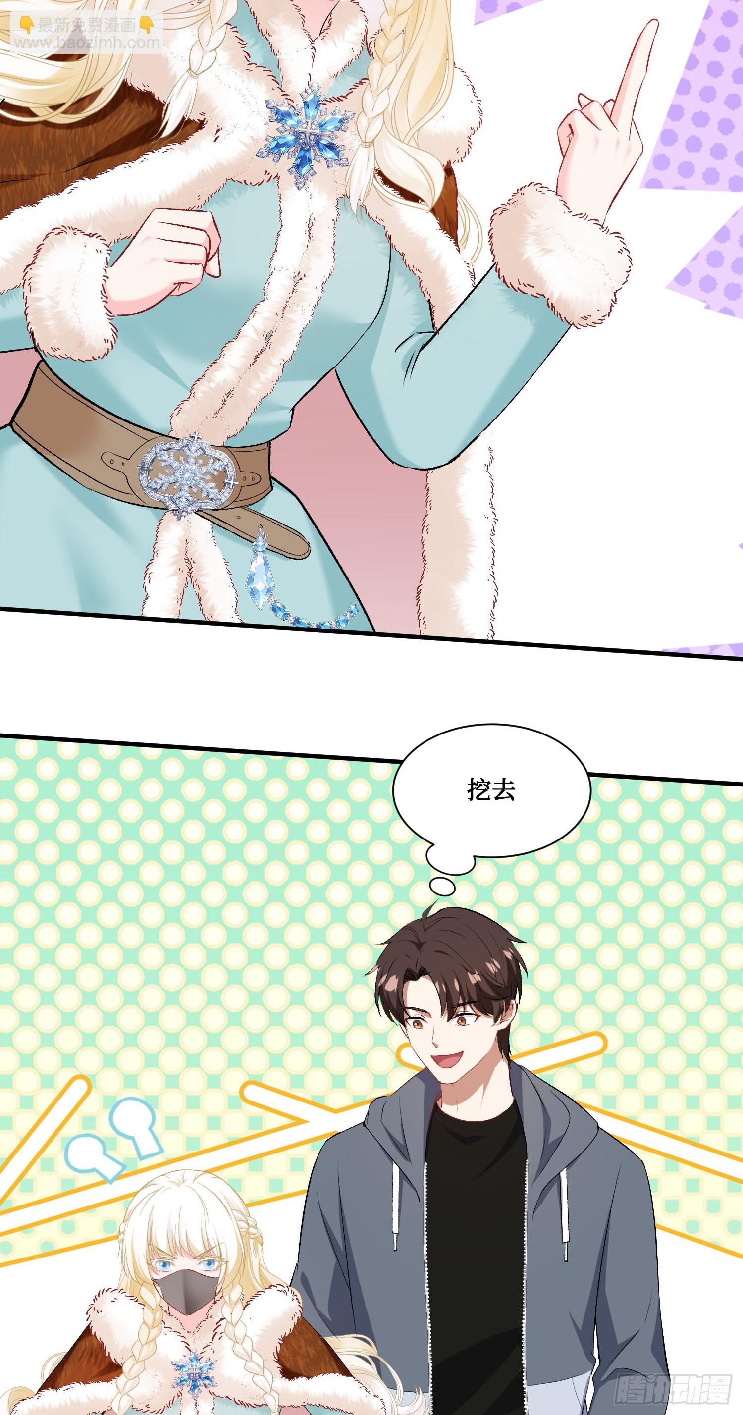 第284话：顺手捡的小哑巴居然是公主？？-第286话
