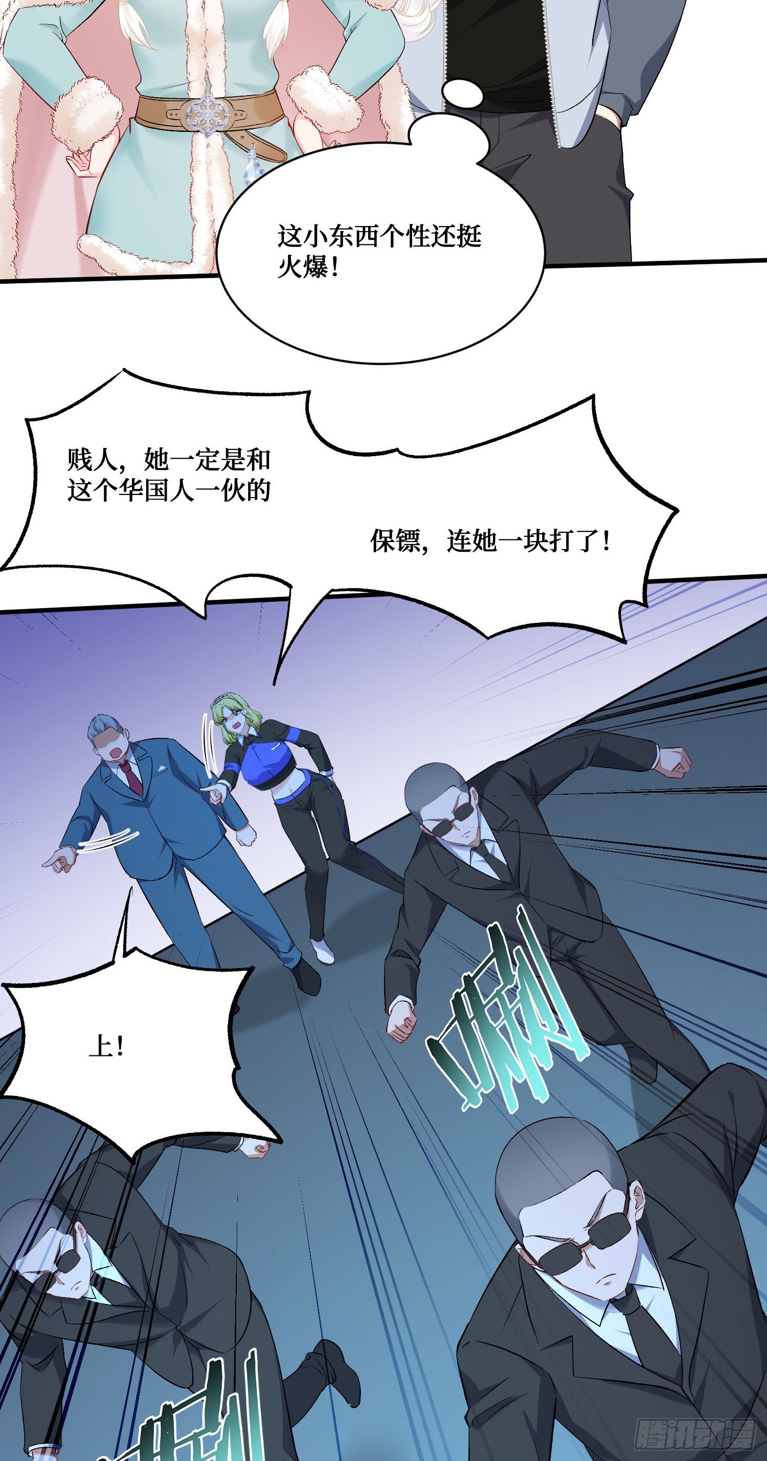 第284话：顺手捡的小哑巴居然是公主？？-第286话