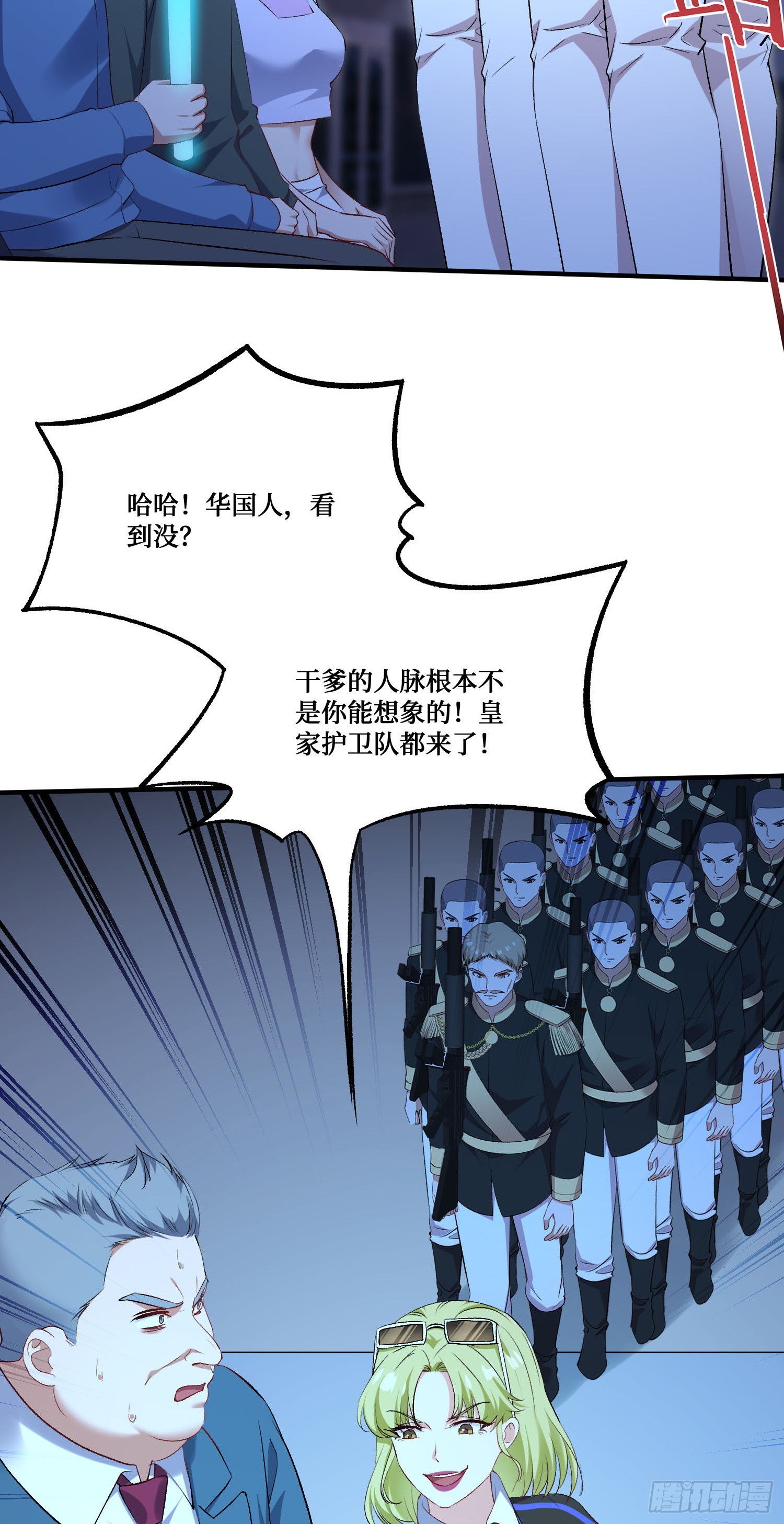 第284话：顺手捡的小哑巴居然是公主？？-第286话