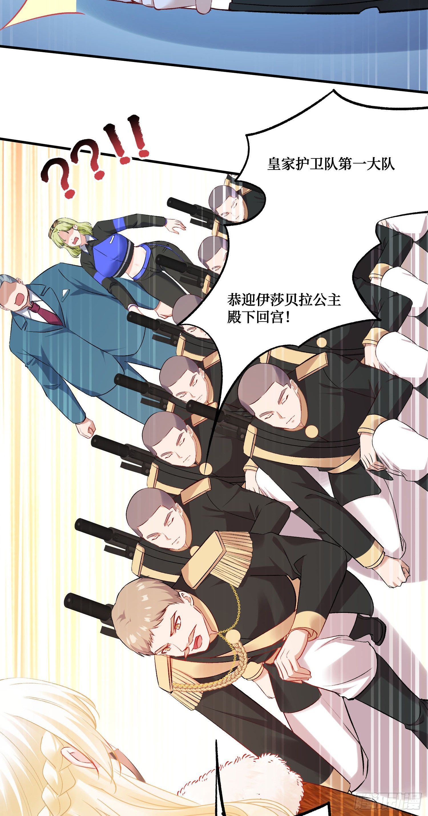 第284话：顺手捡的小哑巴居然是公主？？-第286话