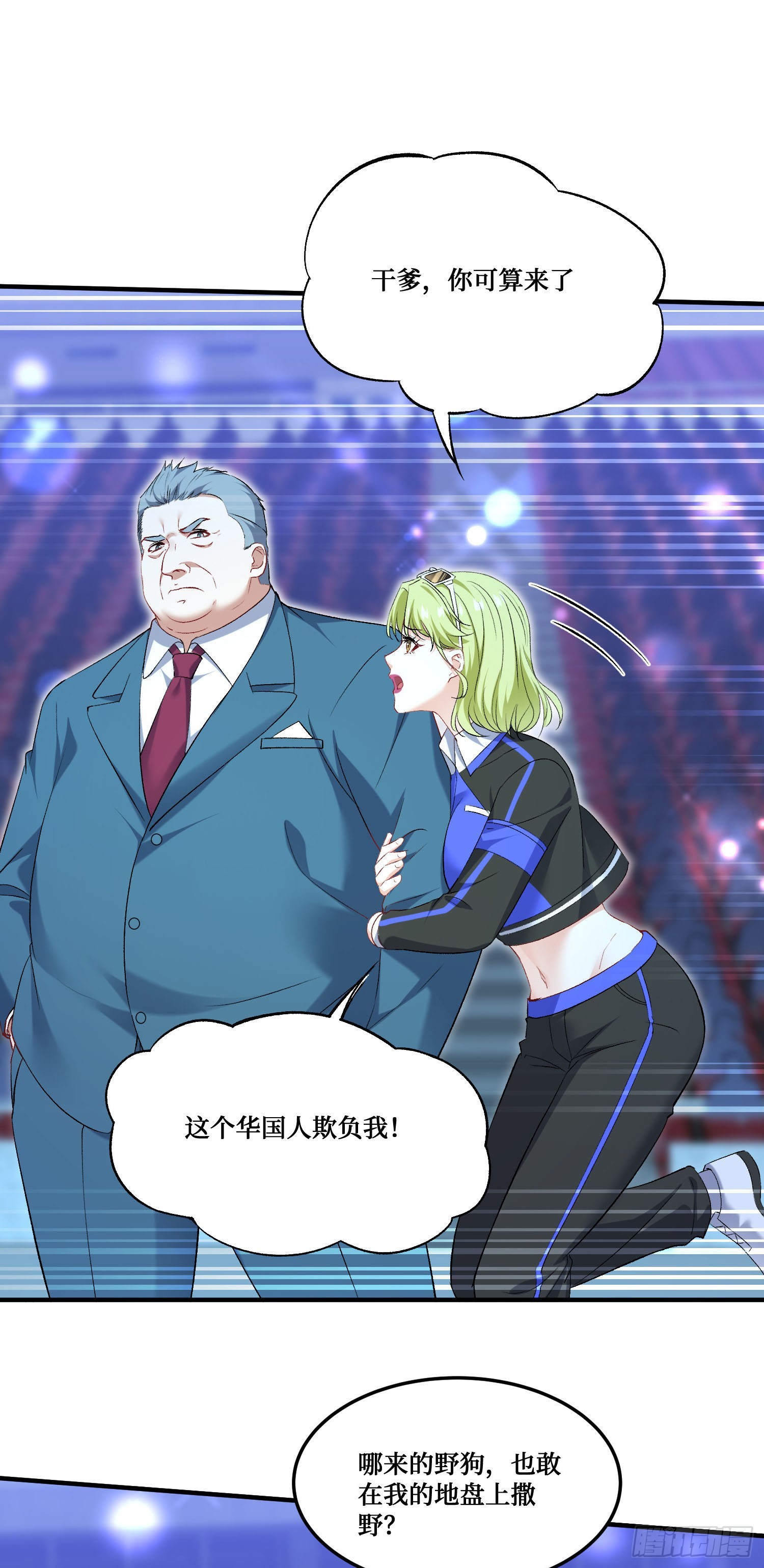 第284话：顺手捡的小哑巴居然是公主？？-第286话
