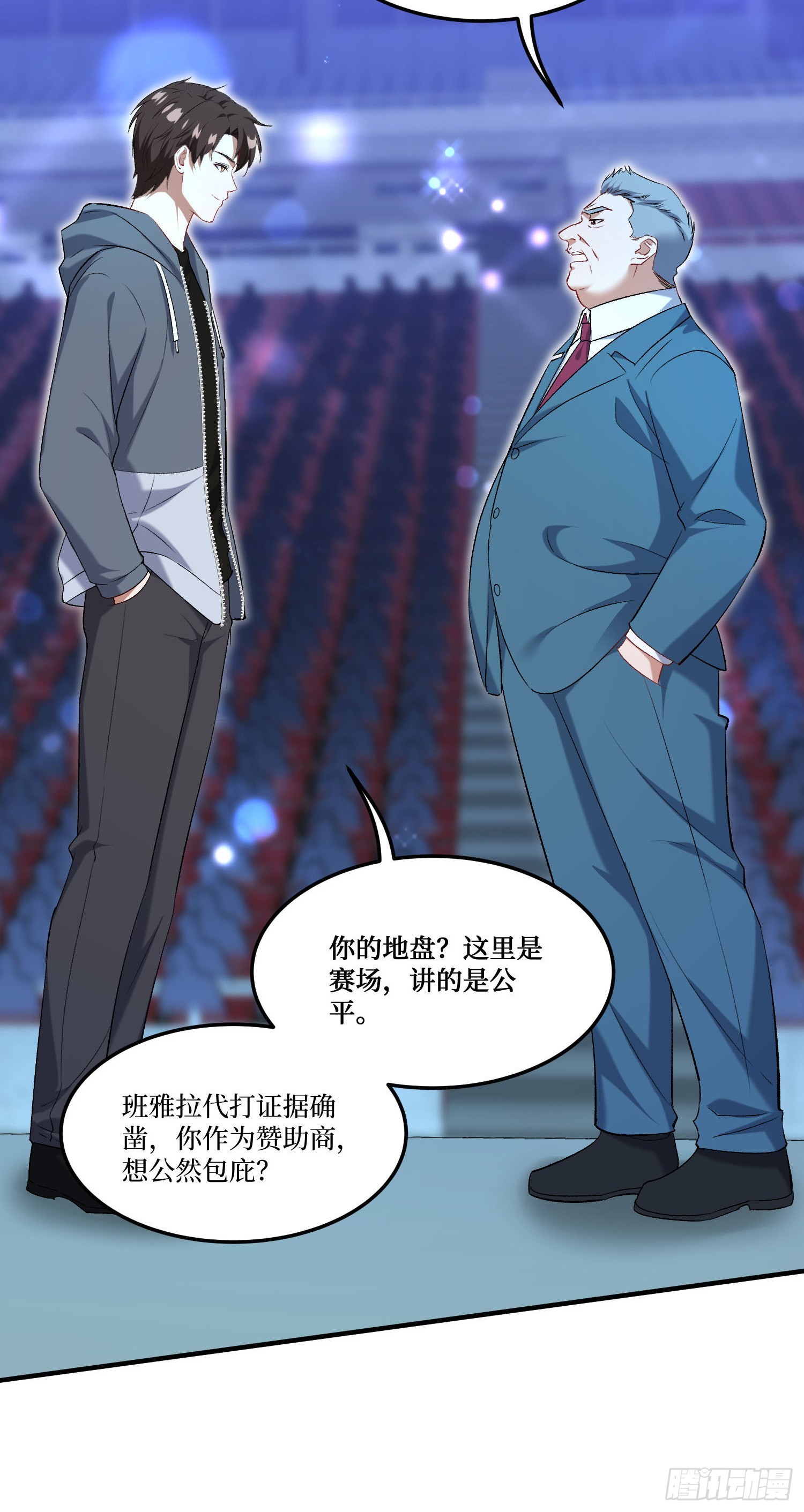 第284话：顺手捡的小哑巴居然是公主？？-第286话