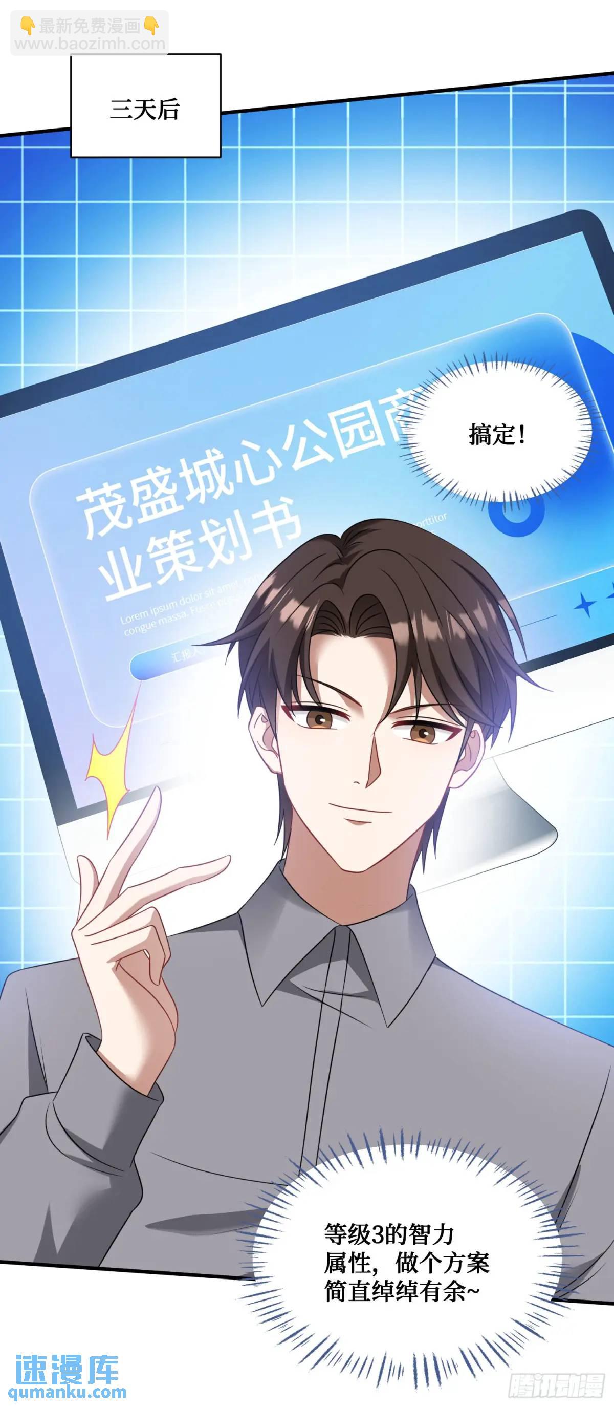 第28话：实力不是靠偷的-第30话