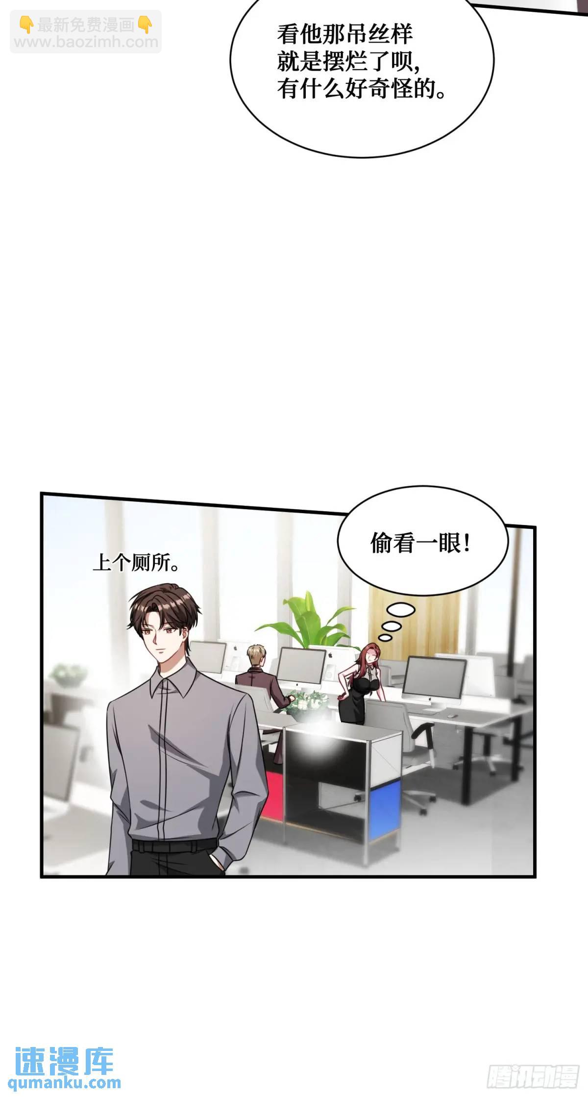 第28话：实力不是靠偷的-第30话