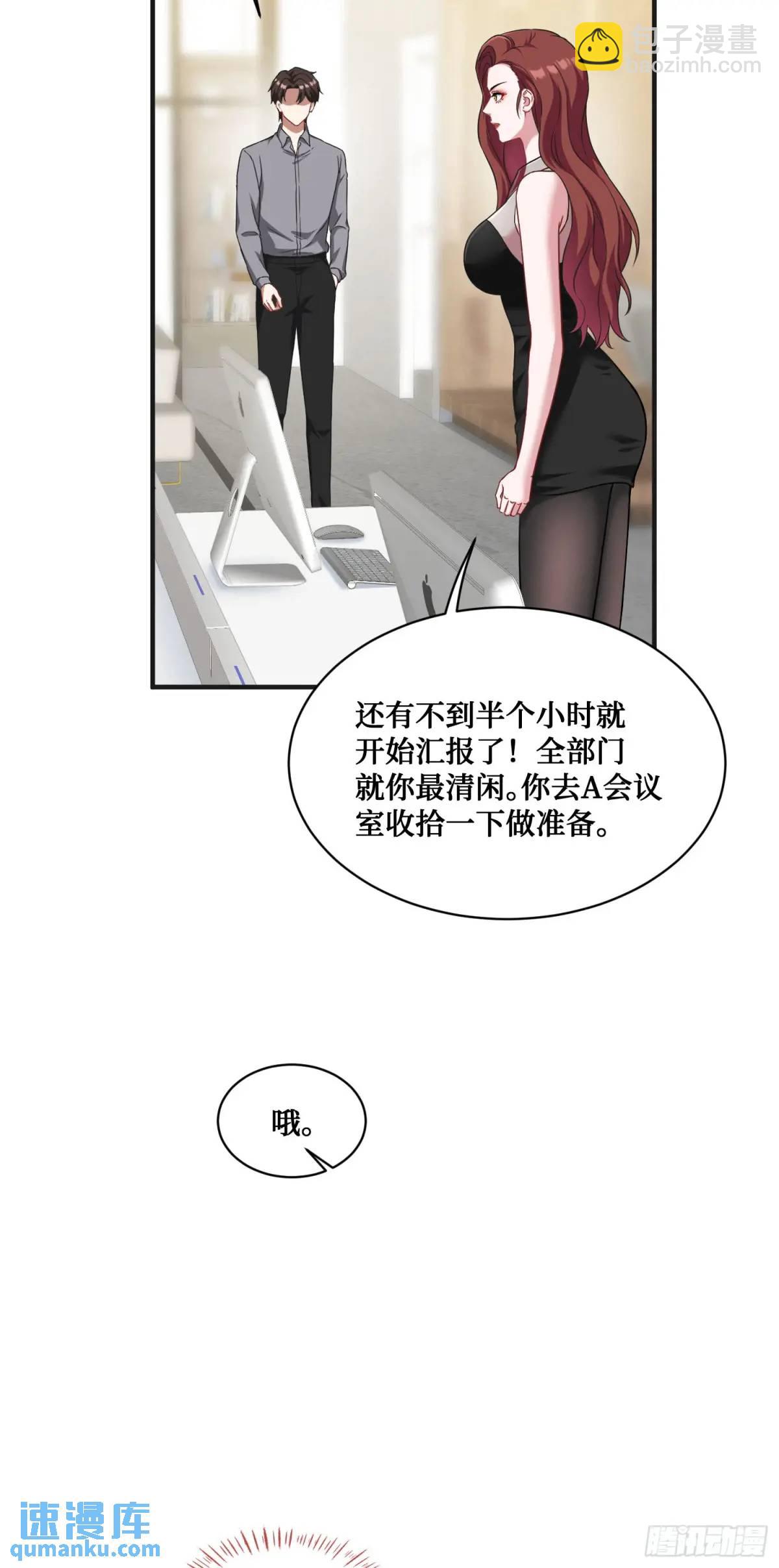 第28话：实力不是靠偷的-第30话