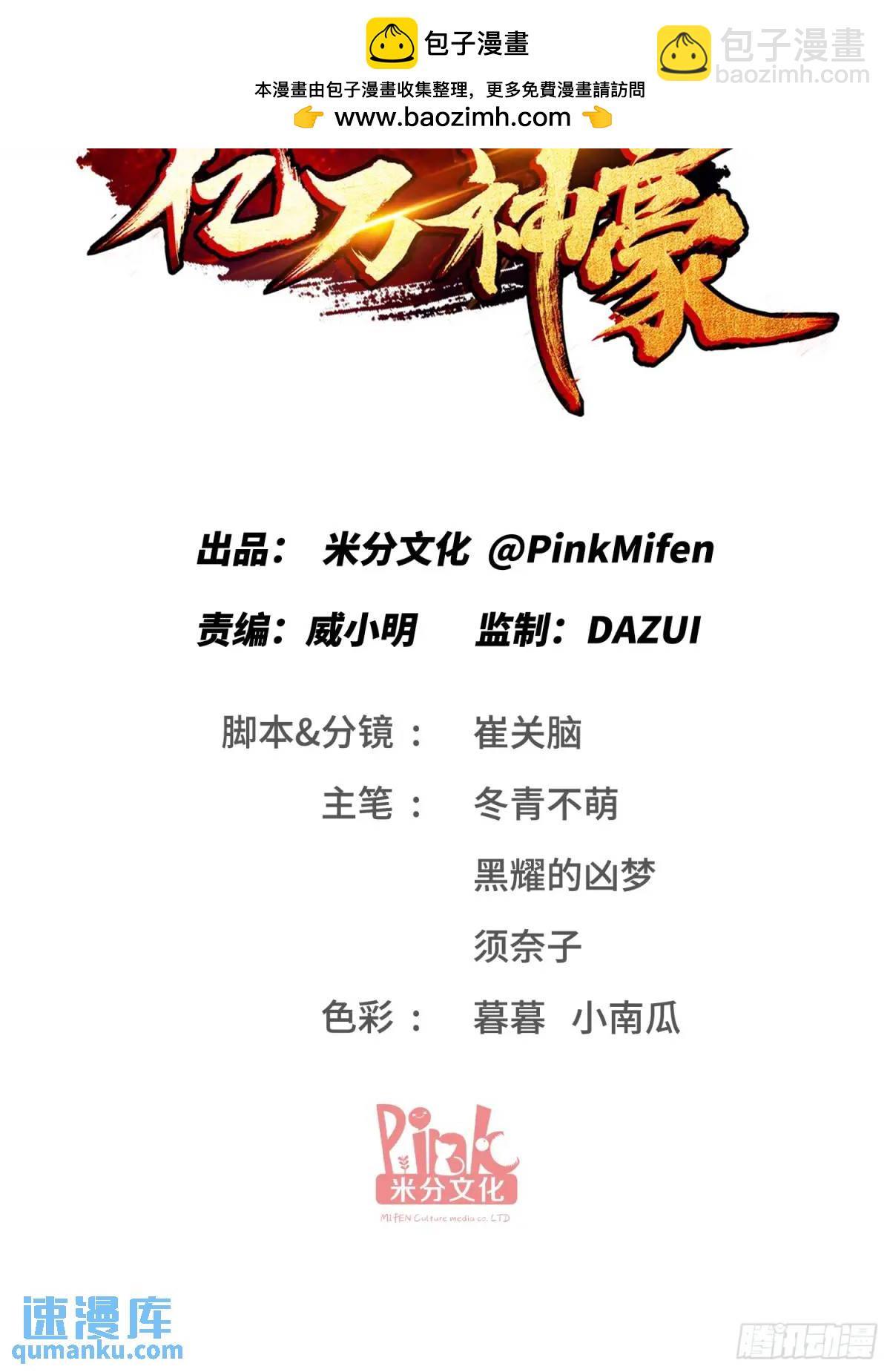第28话：实力不是靠偷的-第30话