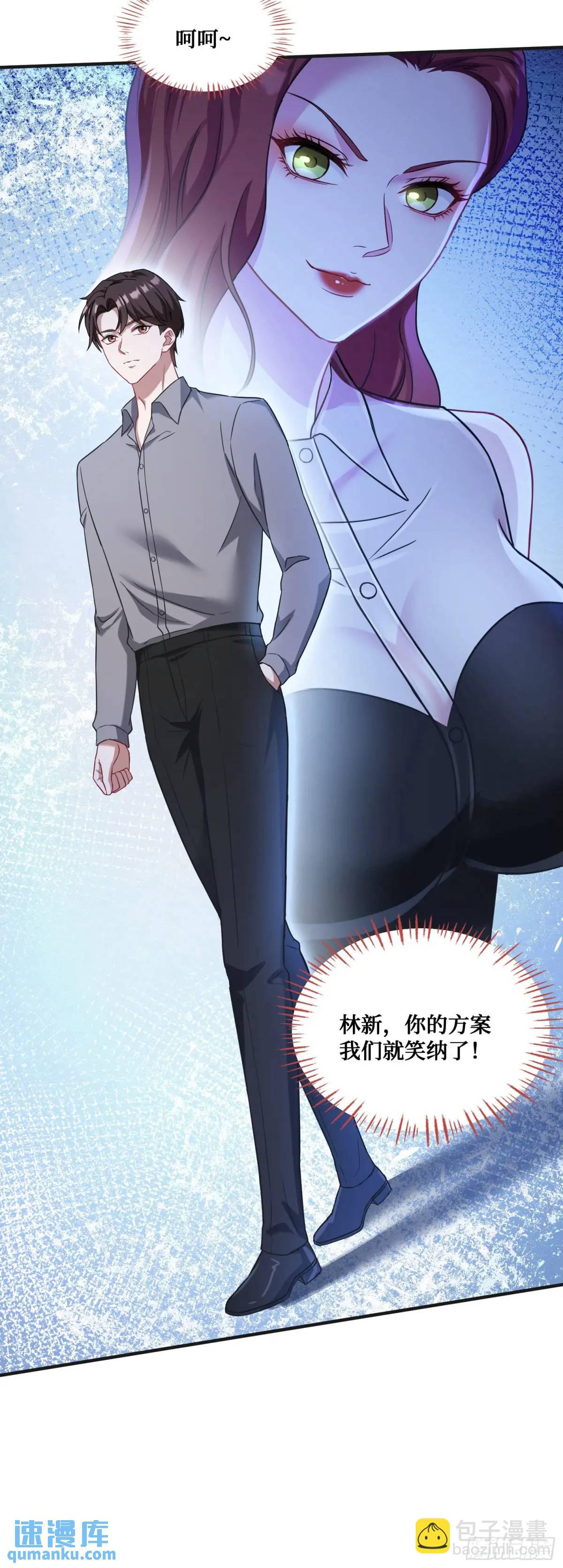 第28话：实力不是靠偷的-第30话