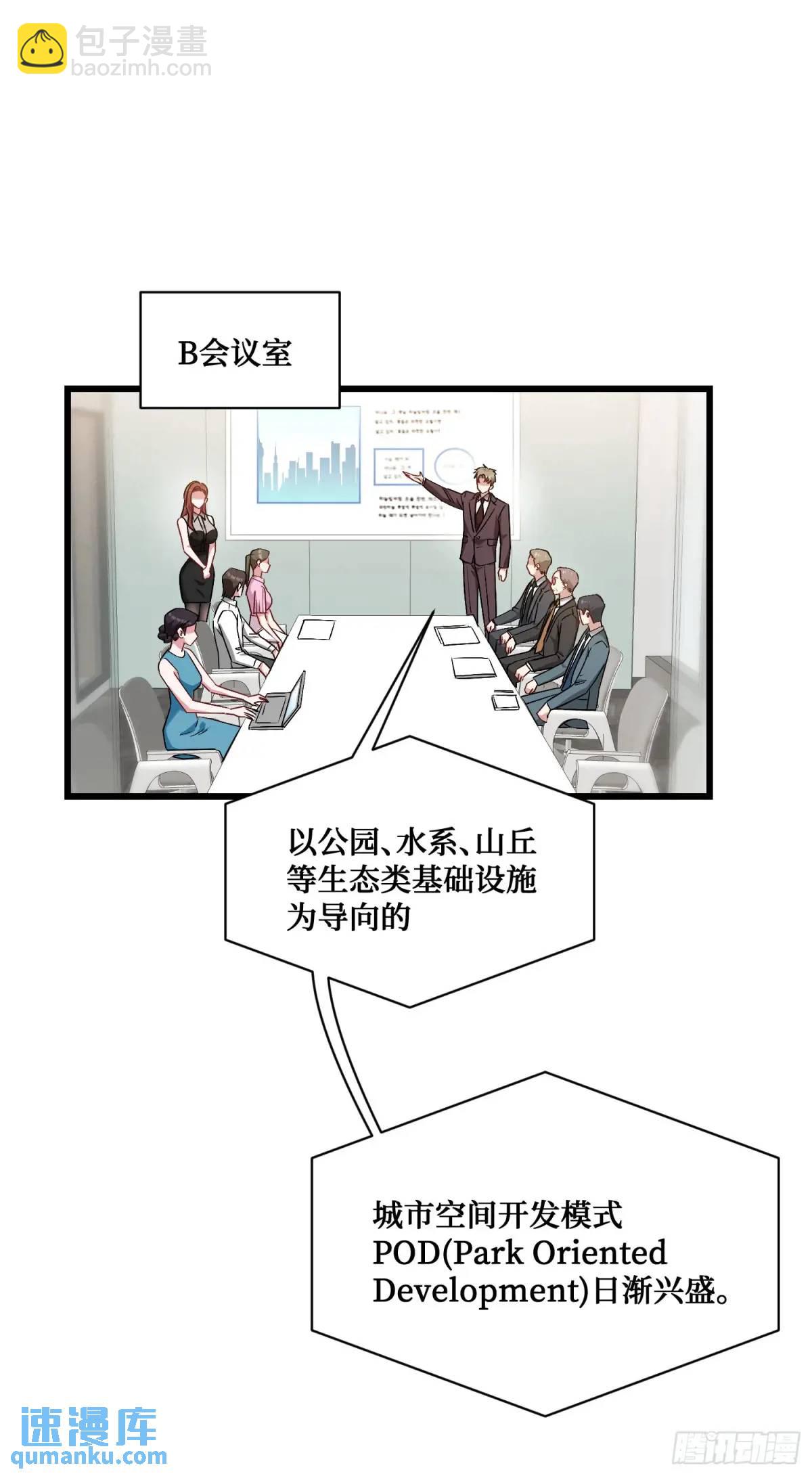 第28话：实力不是靠偷的-第30话