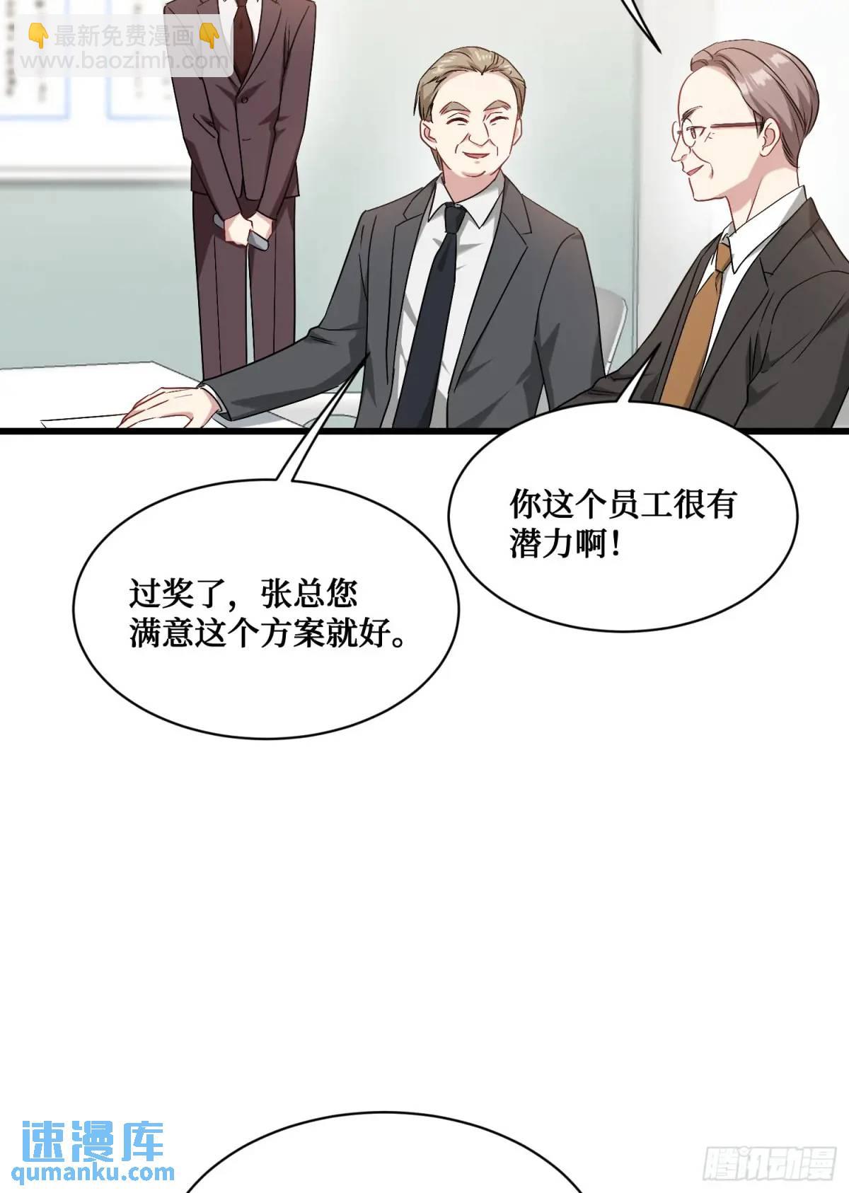 第28话：实力不是靠偷的-第30话