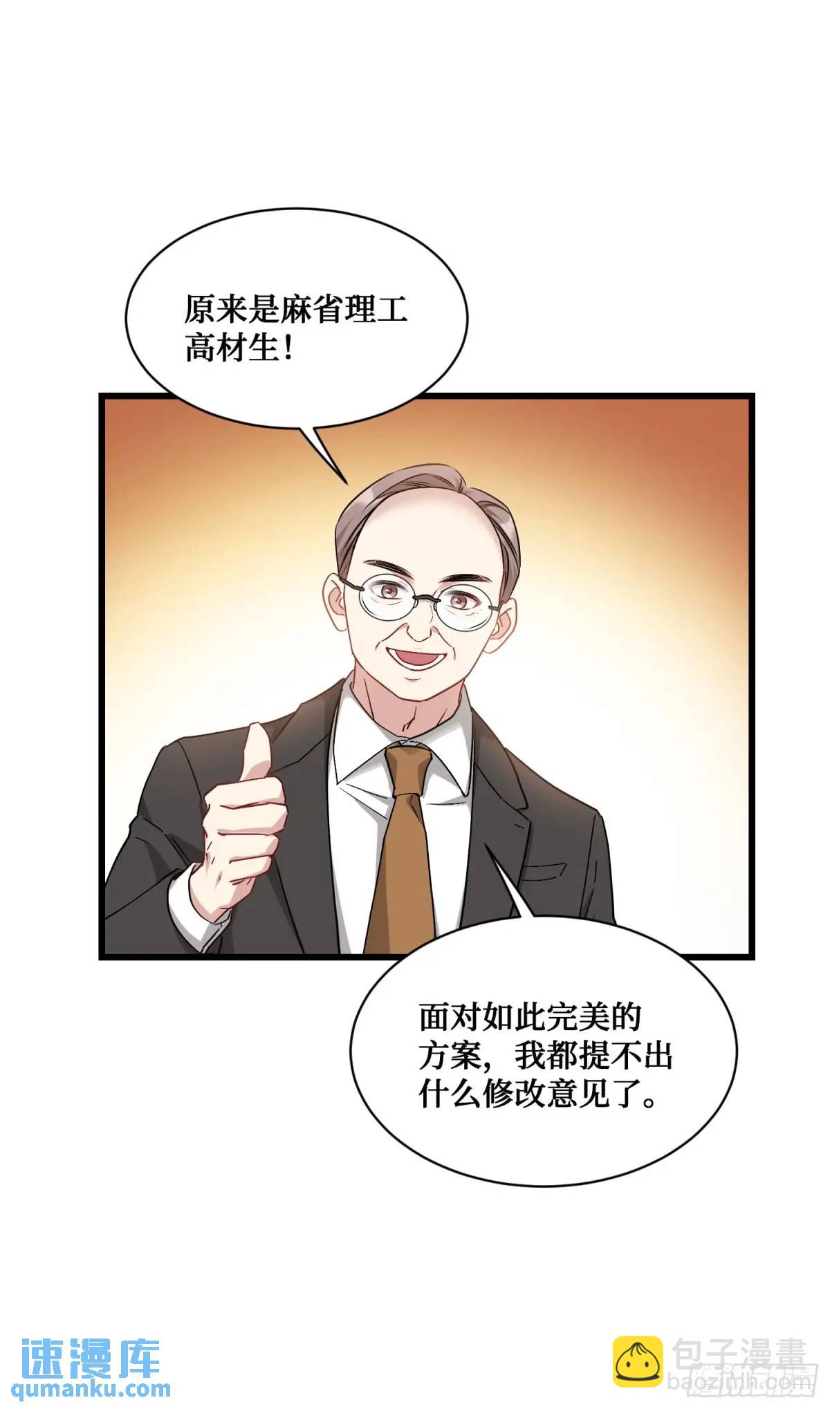 第28话：实力不是靠偷的-第30话