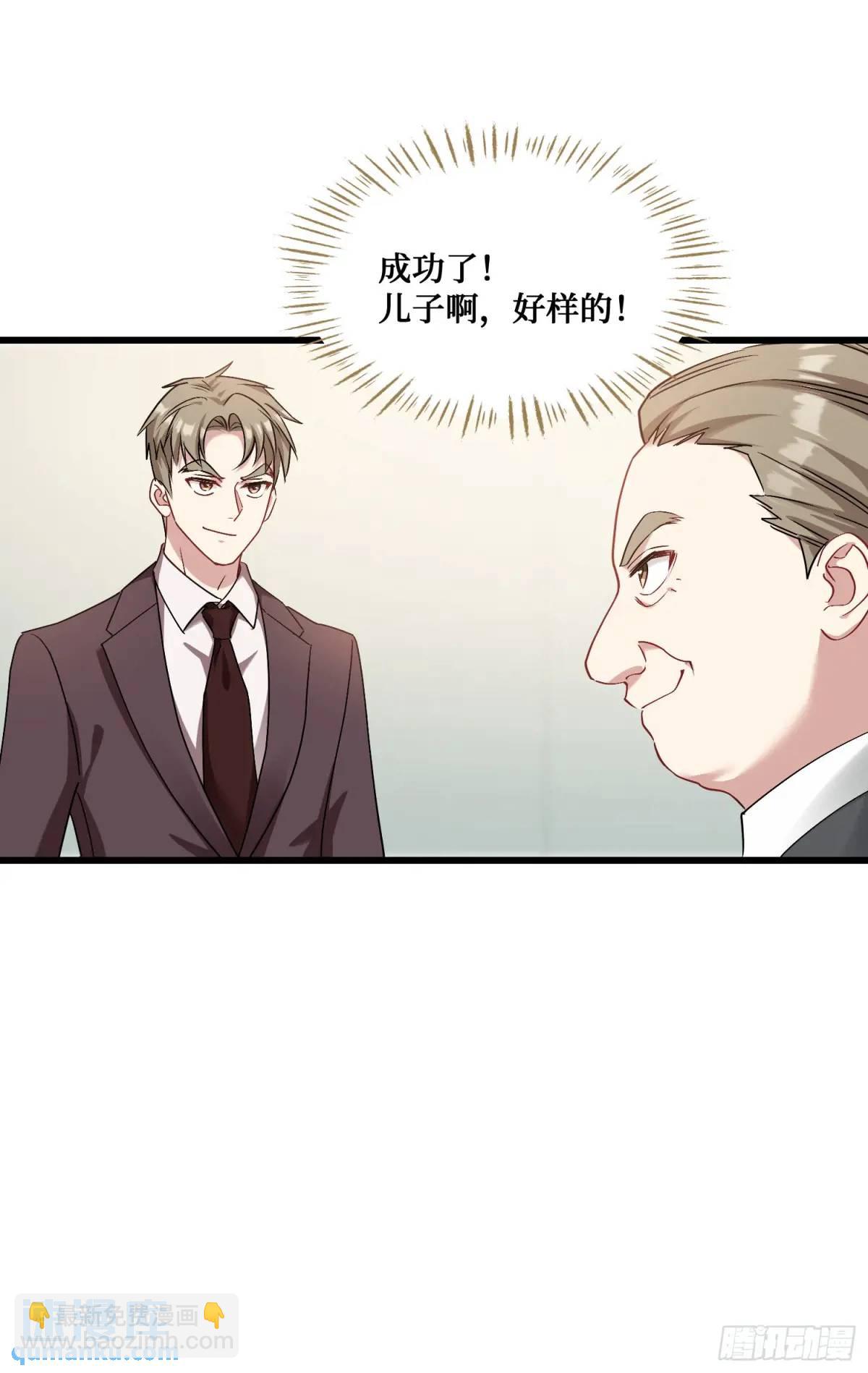 第28话：实力不是靠偷的-第30话