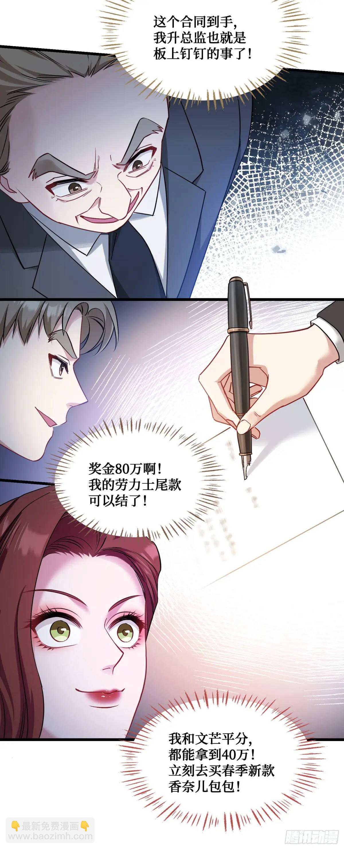第28话：实力不是靠偷的-第30话