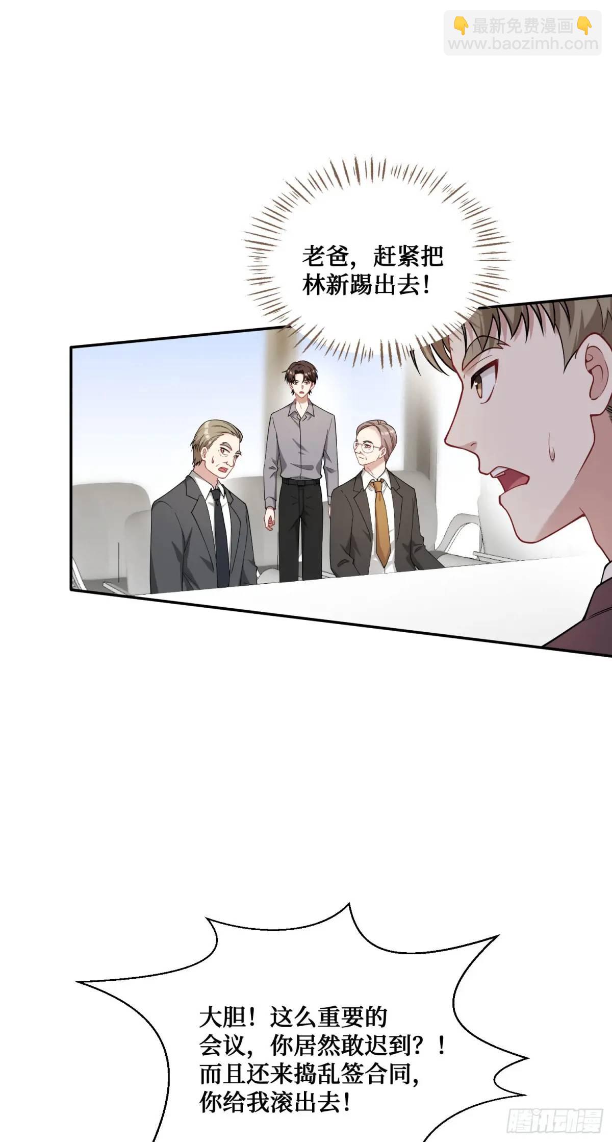 第28话：实力不是靠偷的-第30话