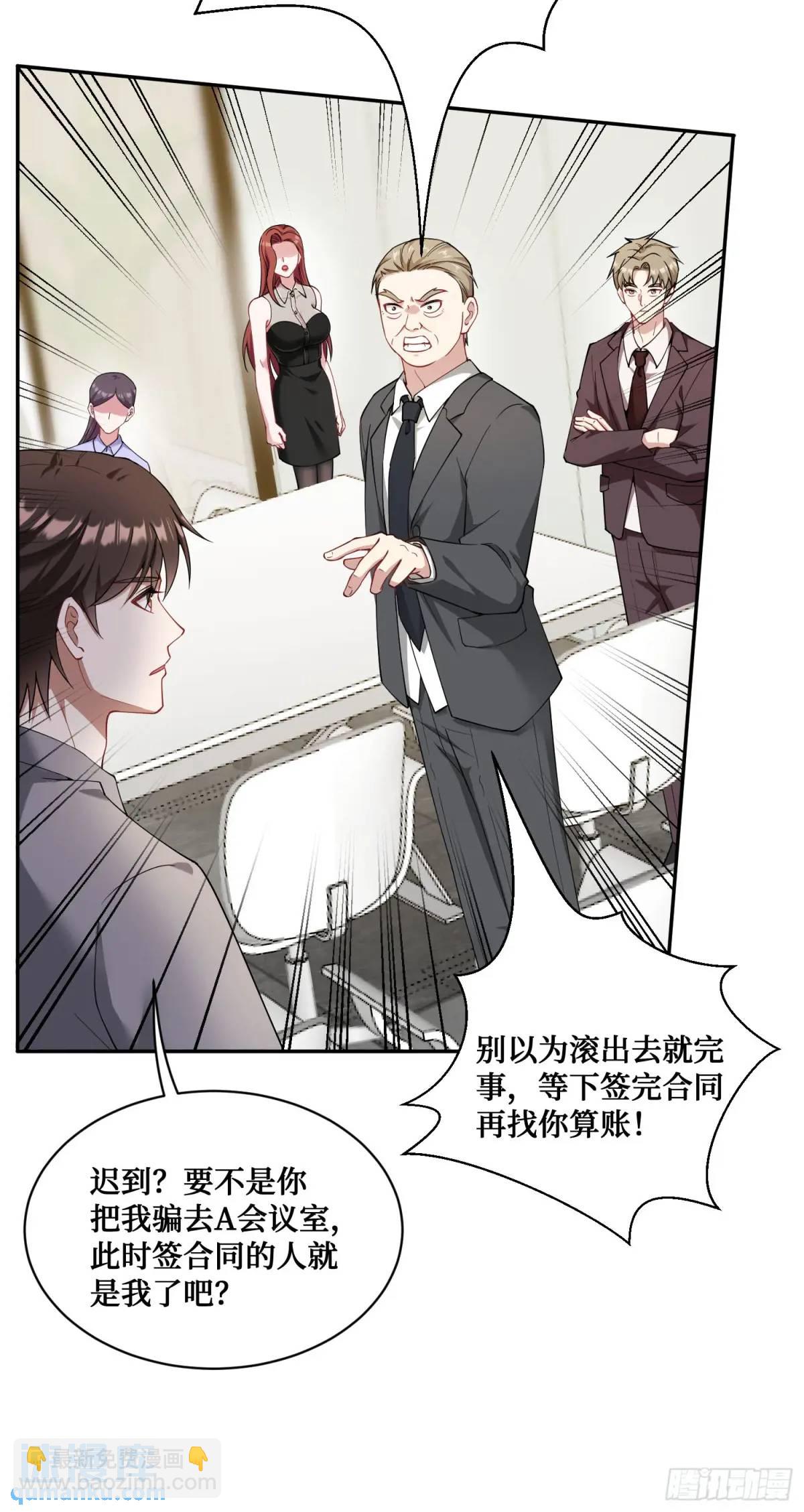 第28话：实力不是靠偷的-第30话