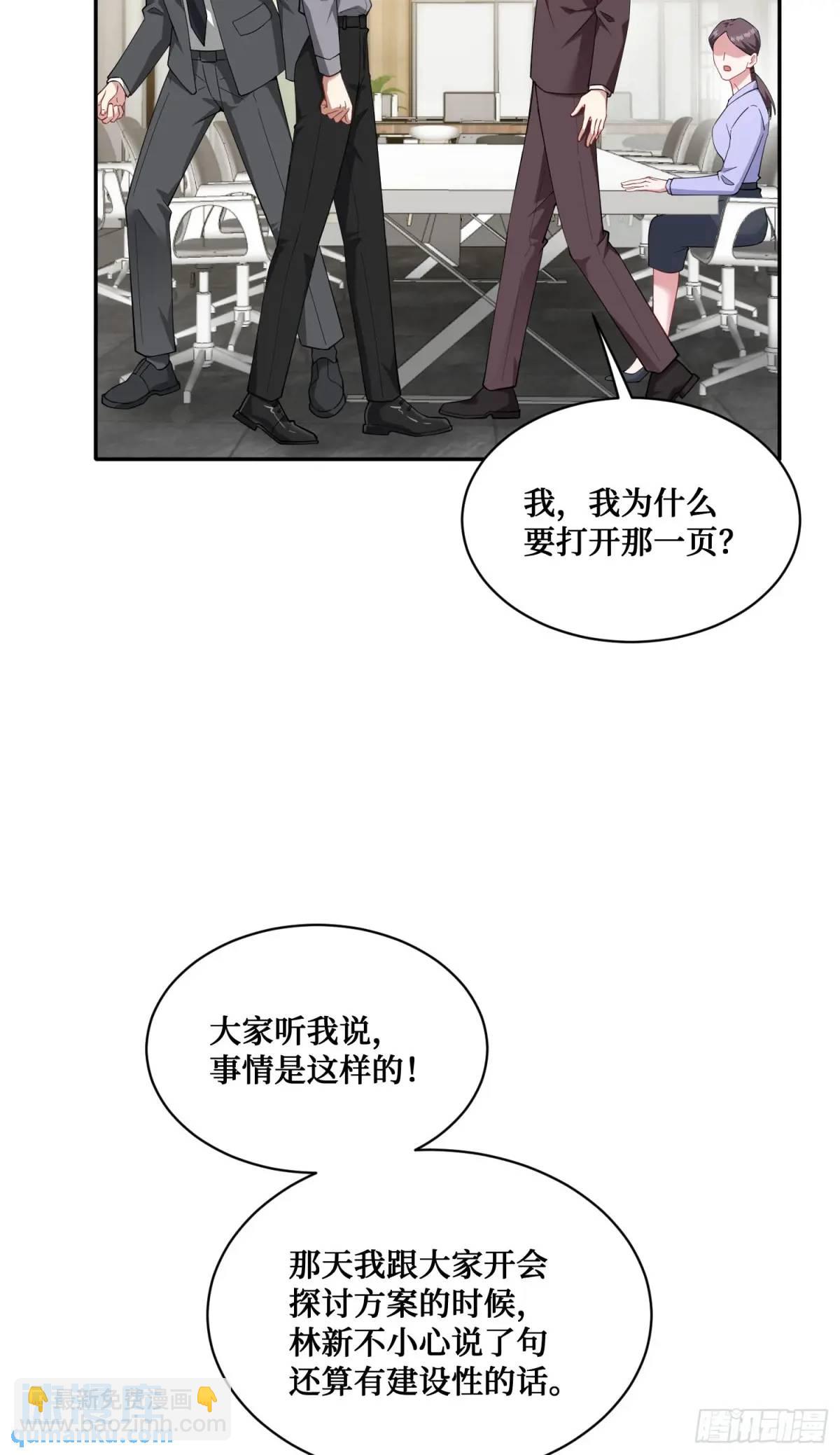 第28话：实力不是靠偷的-第30话