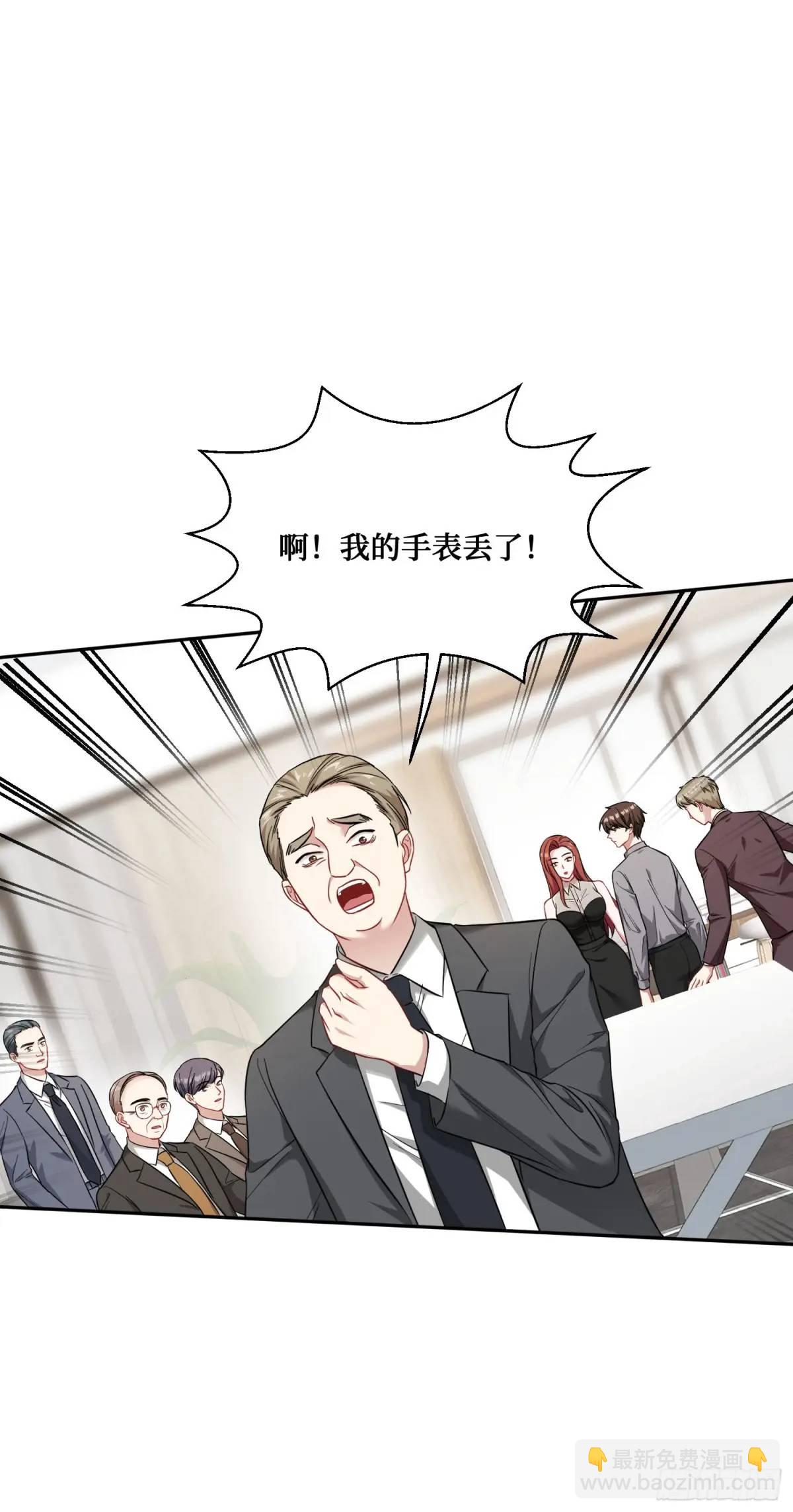 第28话：实力不是靠偷的-第30话