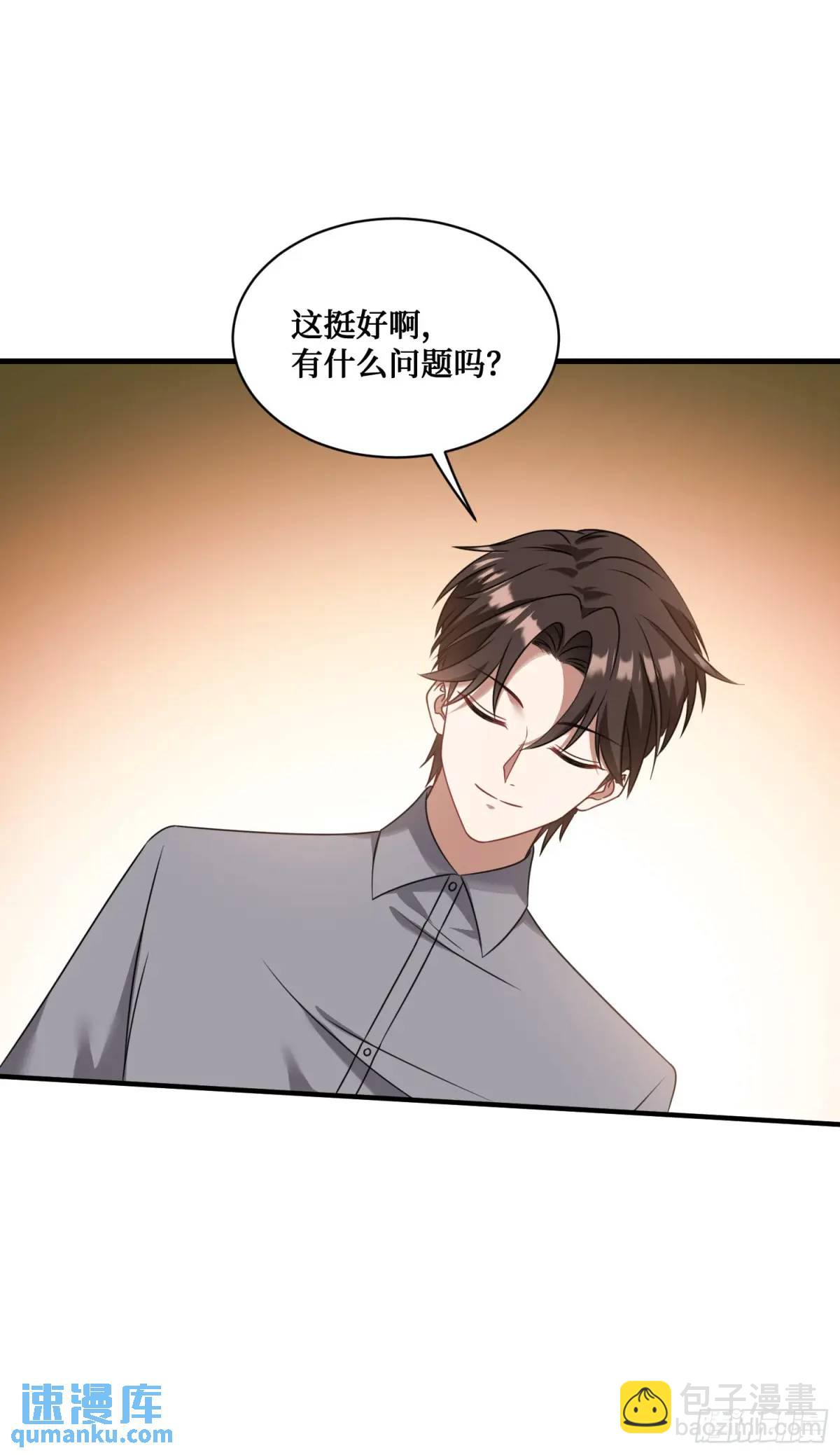 第28话：实力不是靠偷的-第30话