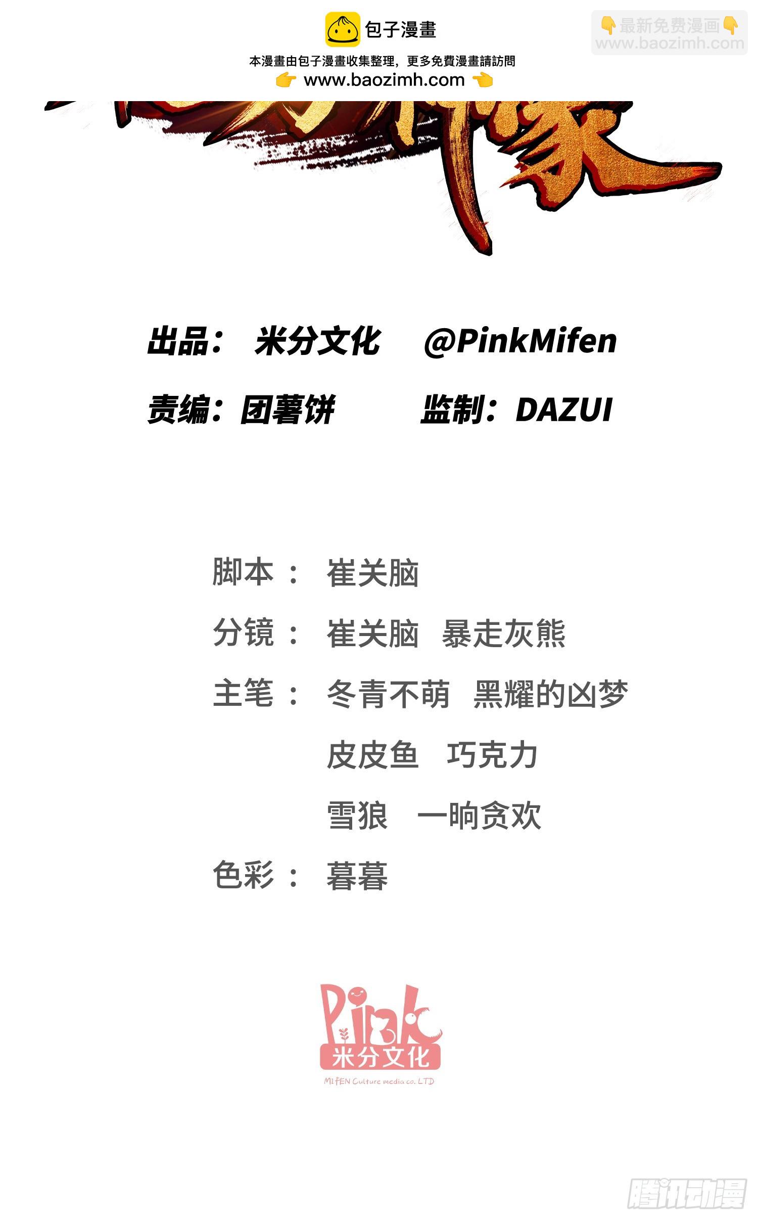 第286话：履行婚约吧，公主-第288话