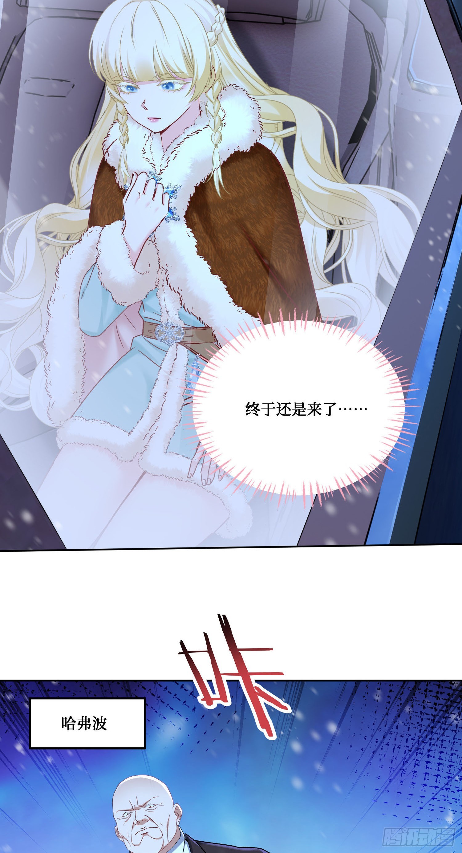第286话：履行婚约吧，公主-第288话