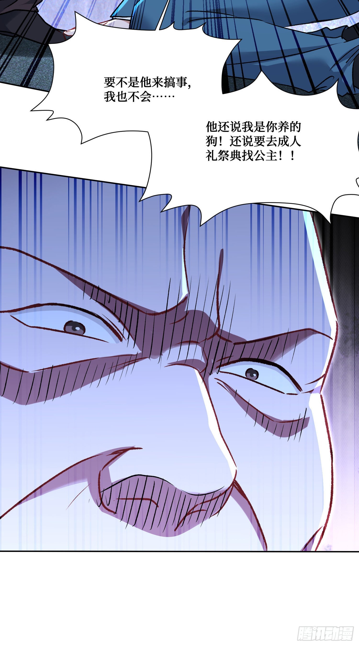 第286话：履行婚约吧，公主-第288话