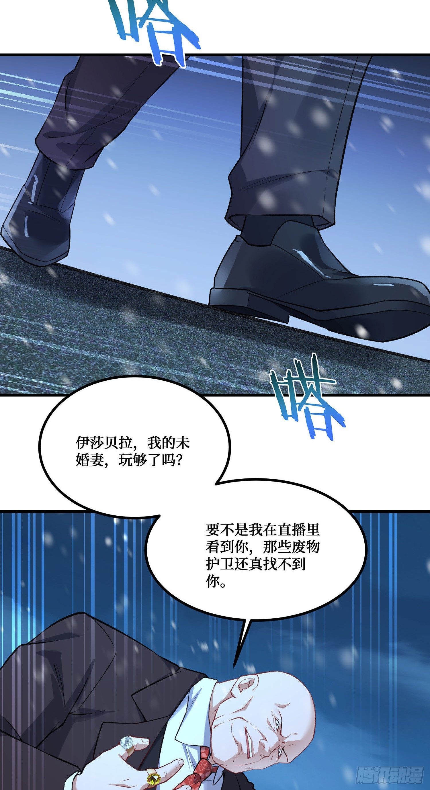 第286话：履行婚约吧，公主-第288话