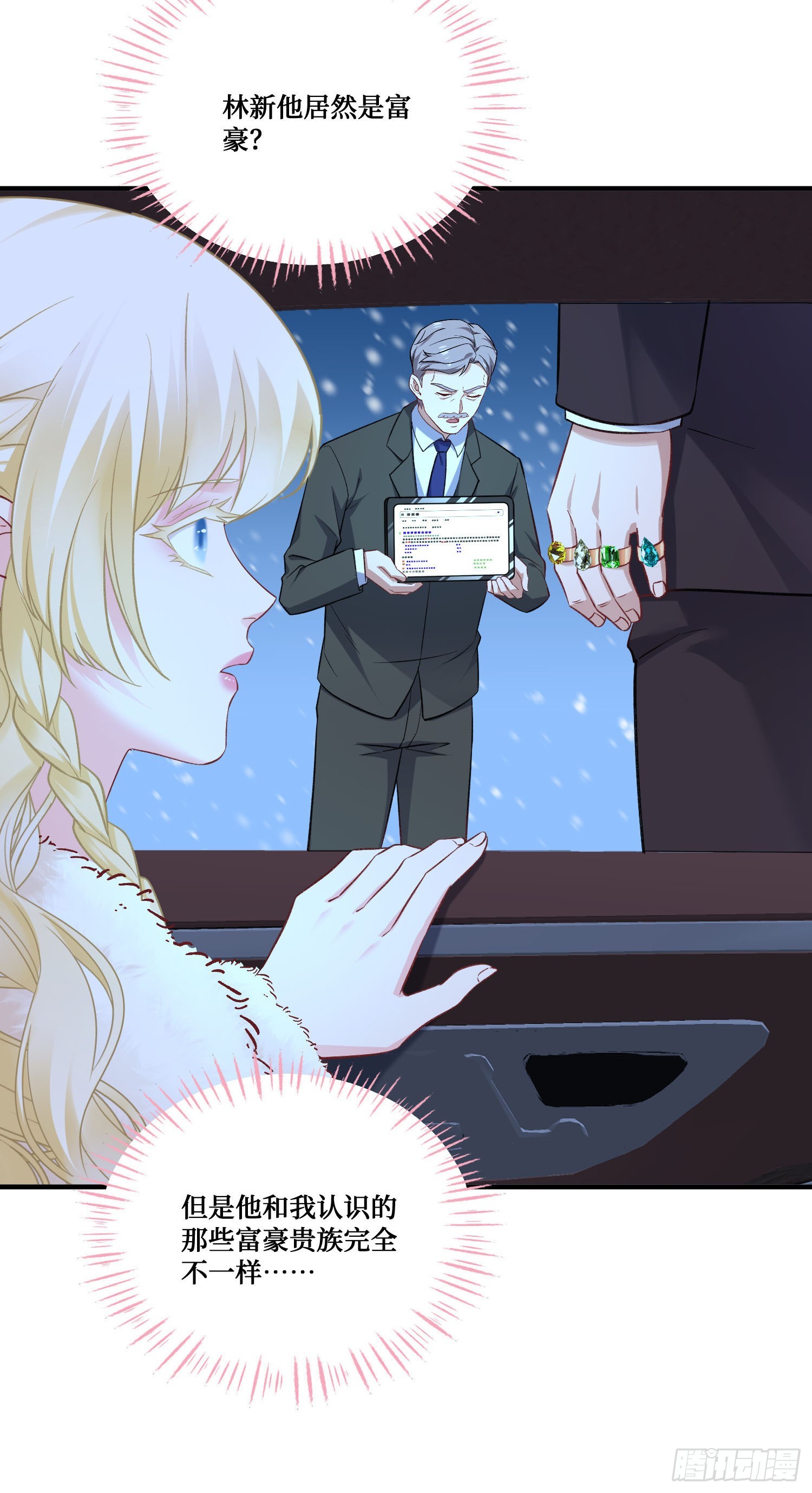 第286话：履行婚约吧，公主-第288话