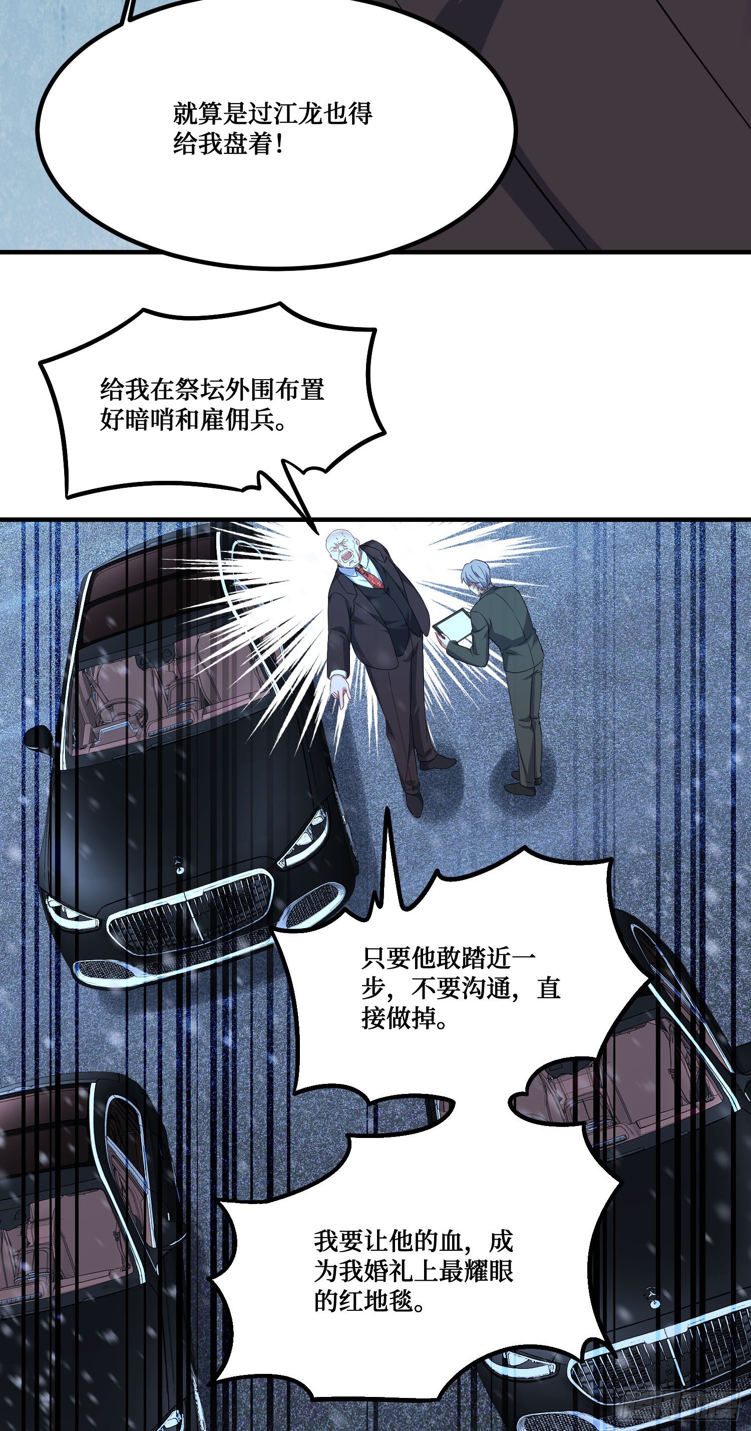 第286话：履行婚约吧，公主-第288话