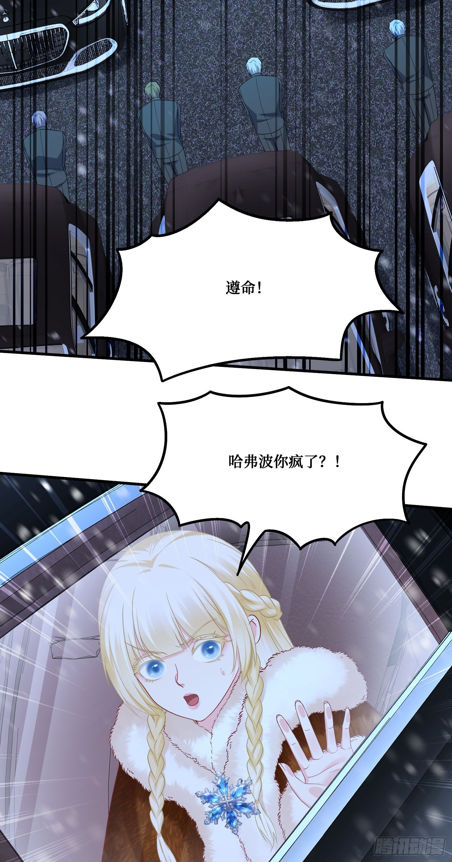 第286话：履行婚约吧，公主-第288话