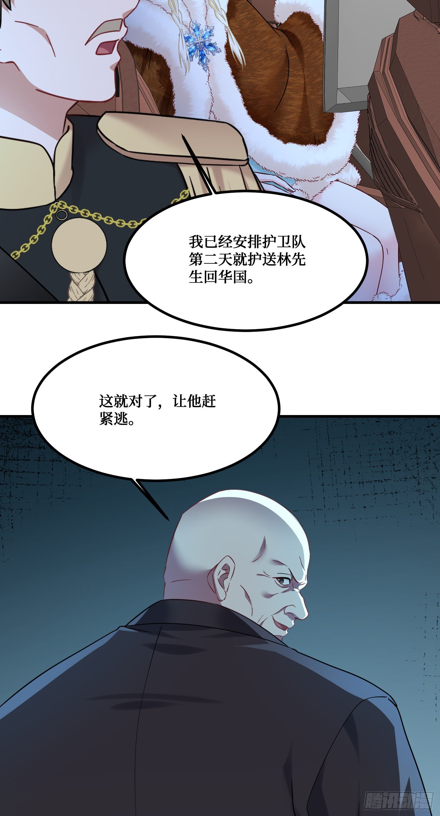 第286话：履行婚约吧，公主-第288话
