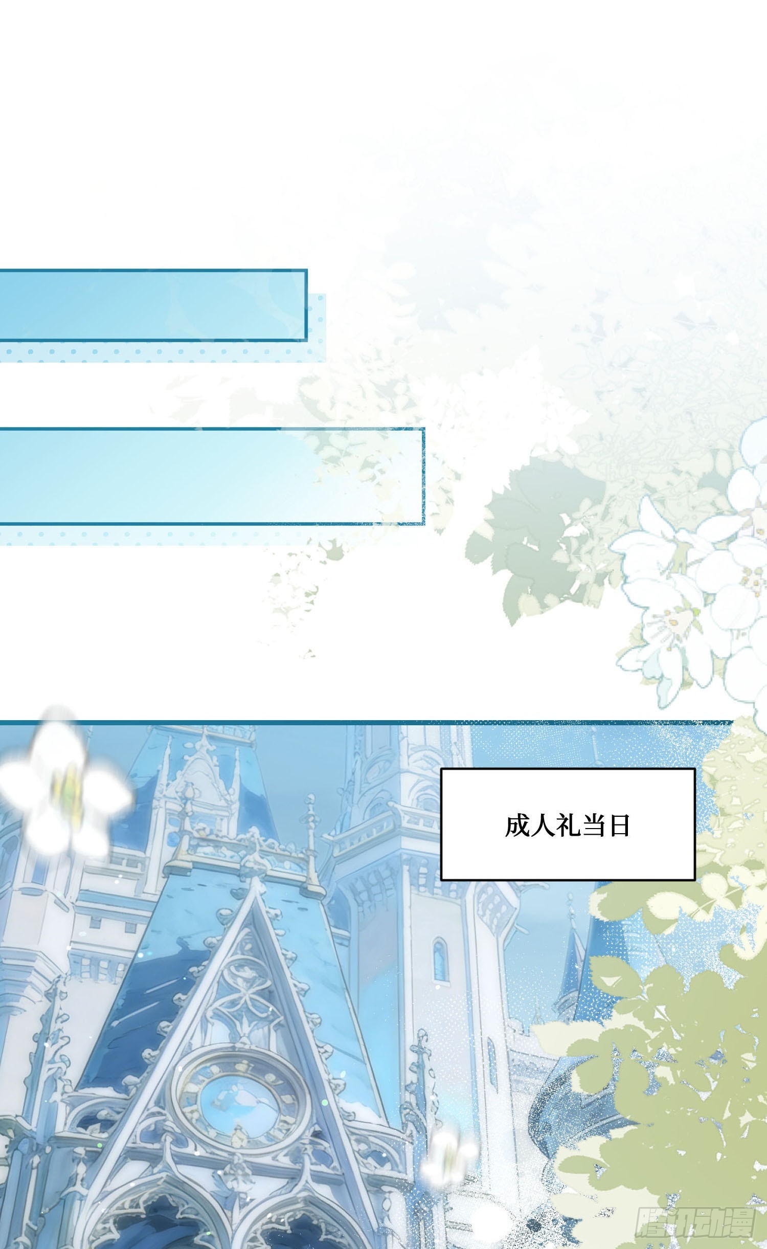 第286话：履行婚约吧，公主-第288话