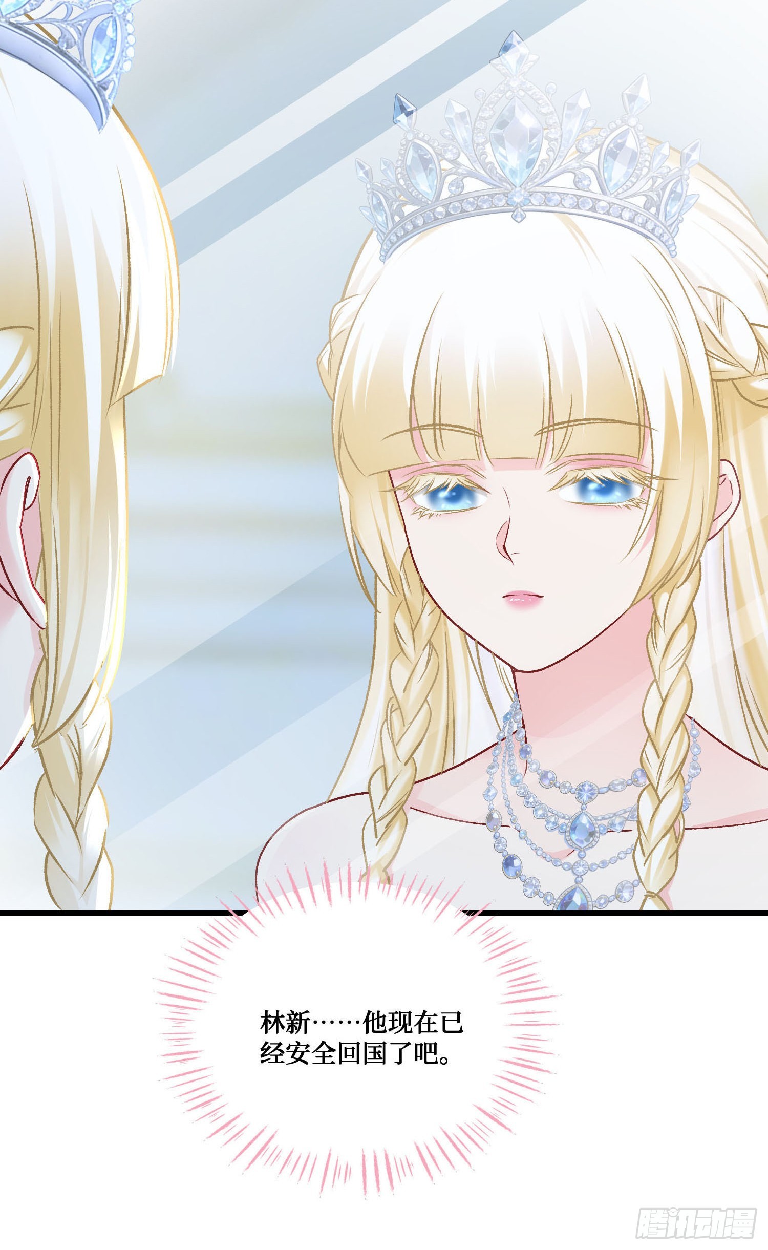 第286话：履行婚约吧，公主-第288话