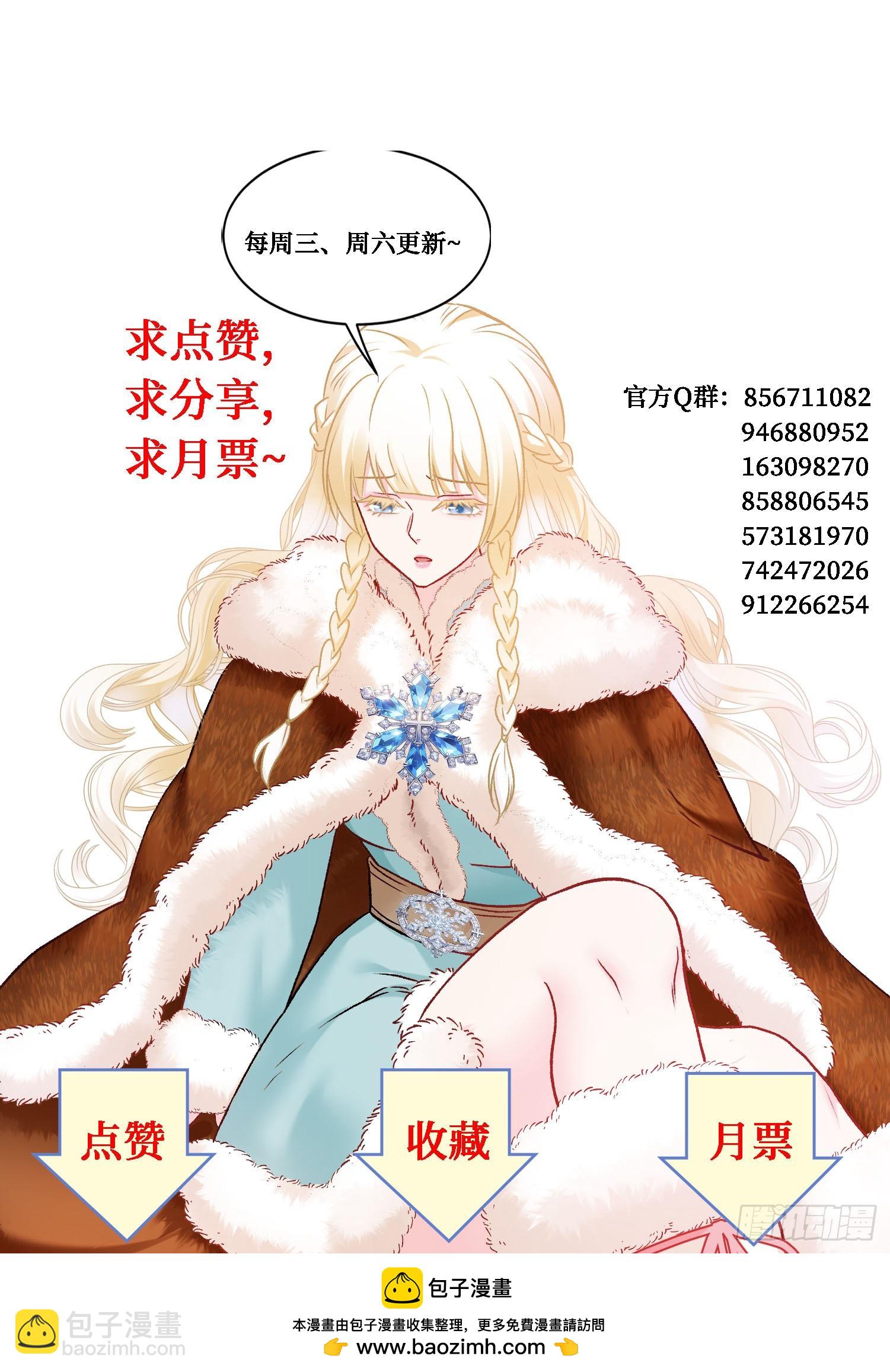第286话：履行婚约吧，公主-第288话