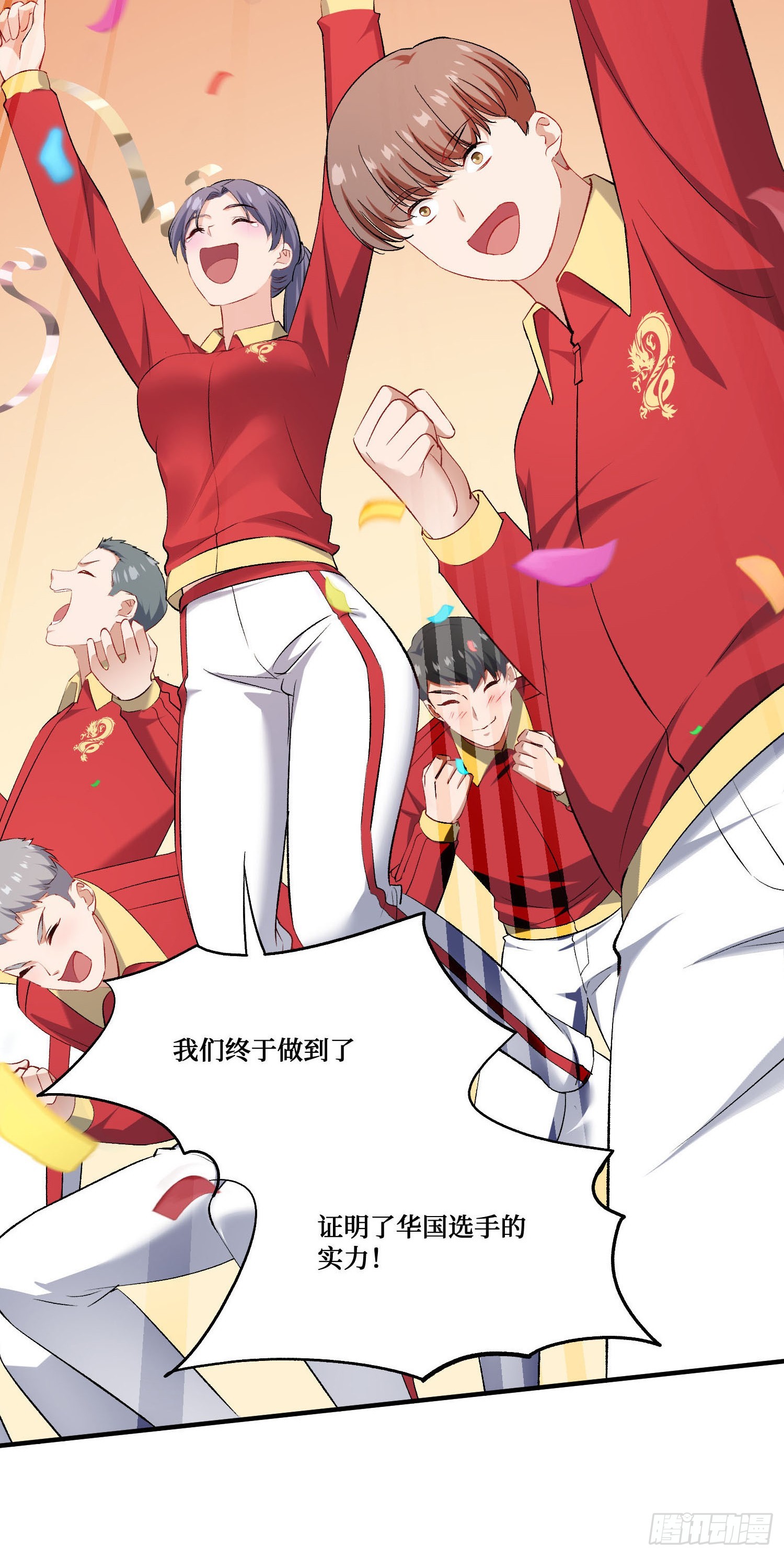 第286话：履行婚约吧，公主-第288话